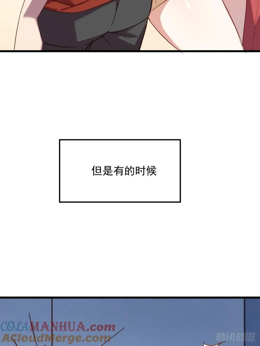 摇摇晃晃的彩瓶子岛漫画,55话 星甜的故事1图