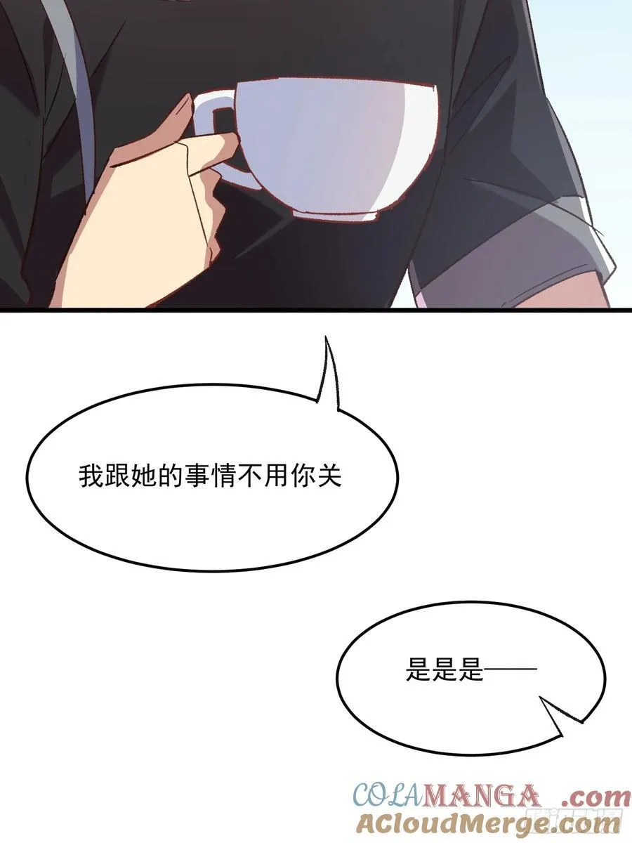 摇摇晃晃的彩瓶子岛漫画,73话 坐立难安2图