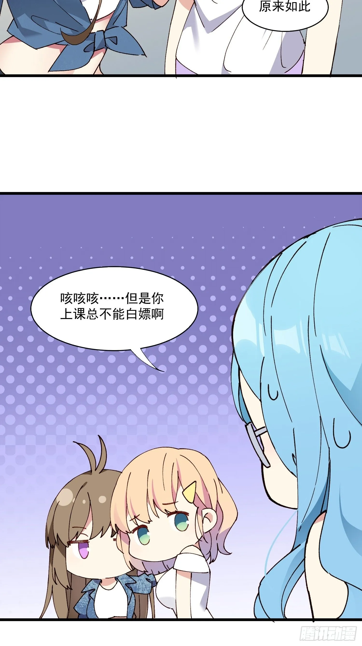 摇摇晃晃的彩瓶子岛漫画,09话 你的决定1图
