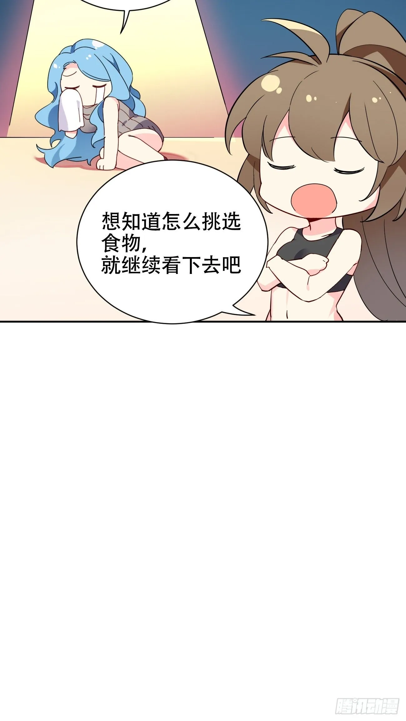 摇摇晃晃的彩瓶子岛漫画,11话 还有5秒到达现场1图