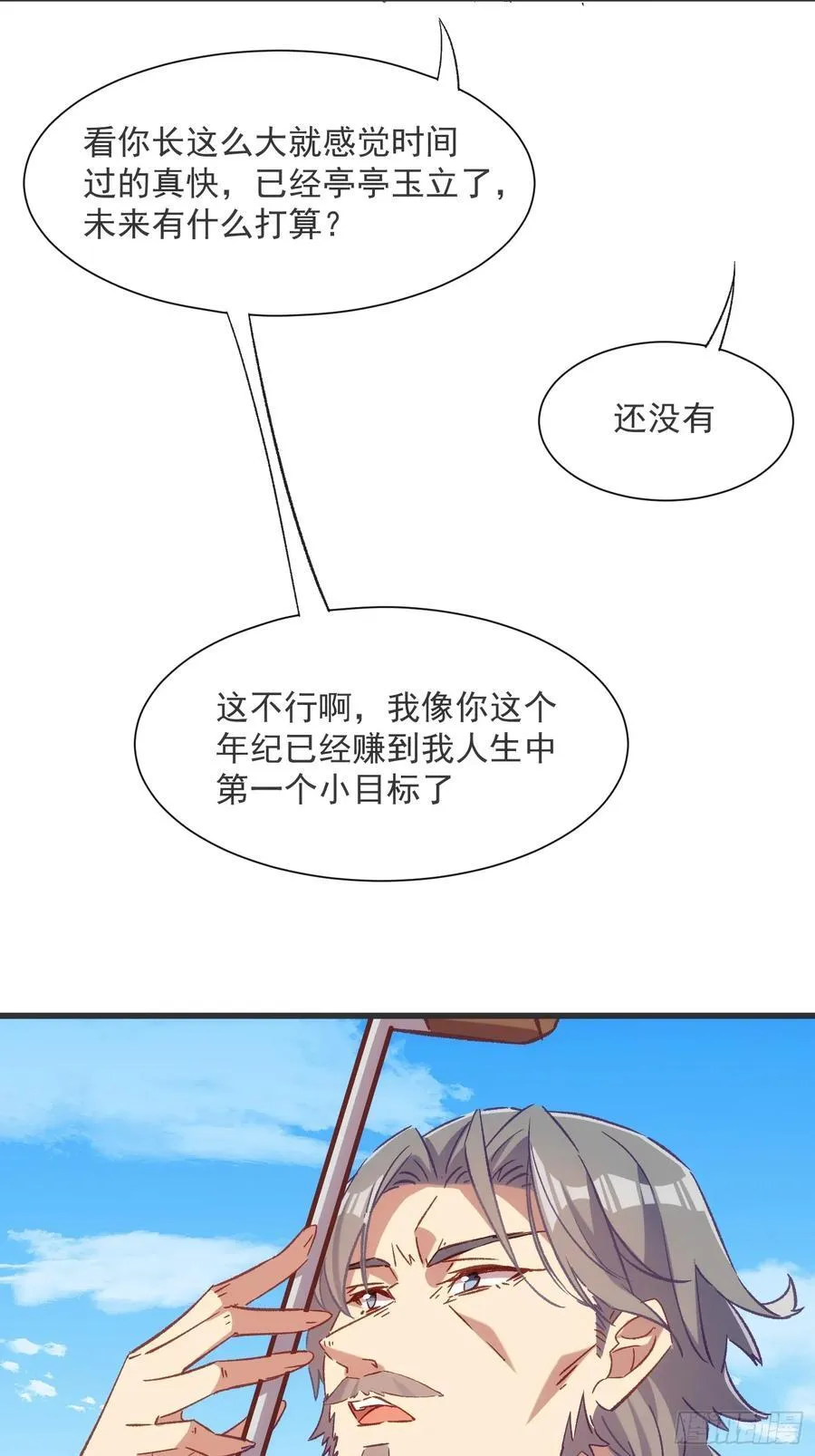 摇摇晃晃的彩瓶子岛漫画,63话 湖边的酒会2图