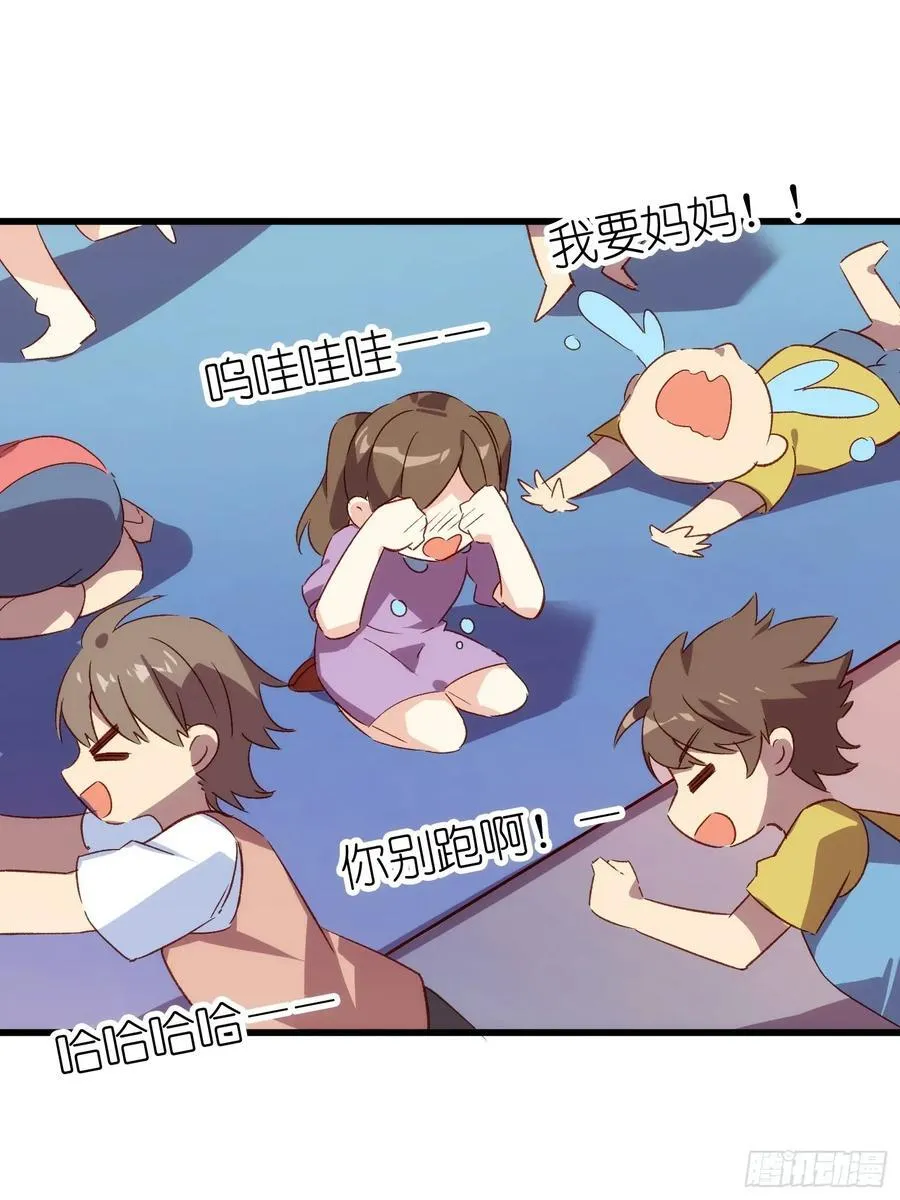 摇摇晃晃的彩瓶子岛漫画,57话 我是一个大苹果2图
