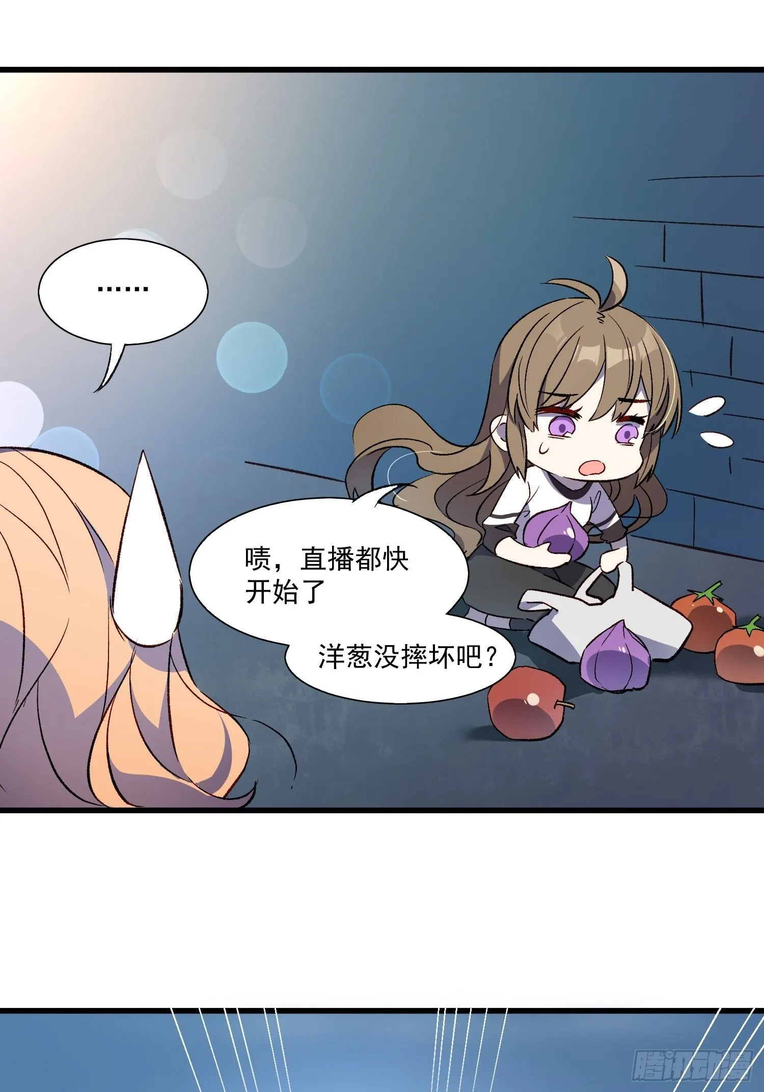 摇摇晃晃的彩瓶子岛漫画,03话 好奇心驱使的我2图
