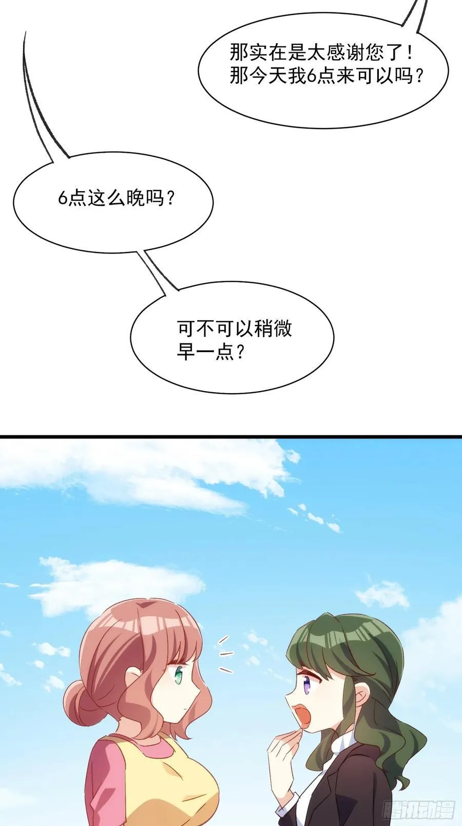 摇摇晃晃歌曲漫画,58话 零食小偷2图