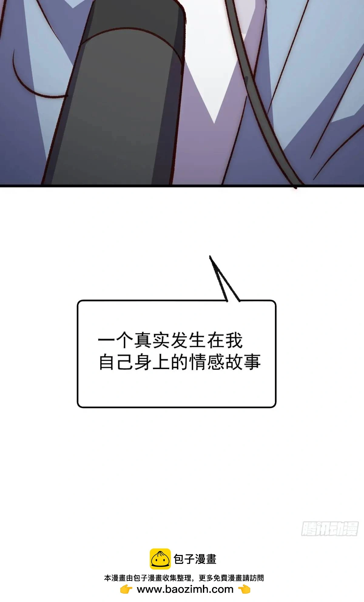 摇摇晃晃的彩瓶子岛漫画,23话 深夜秘话1图