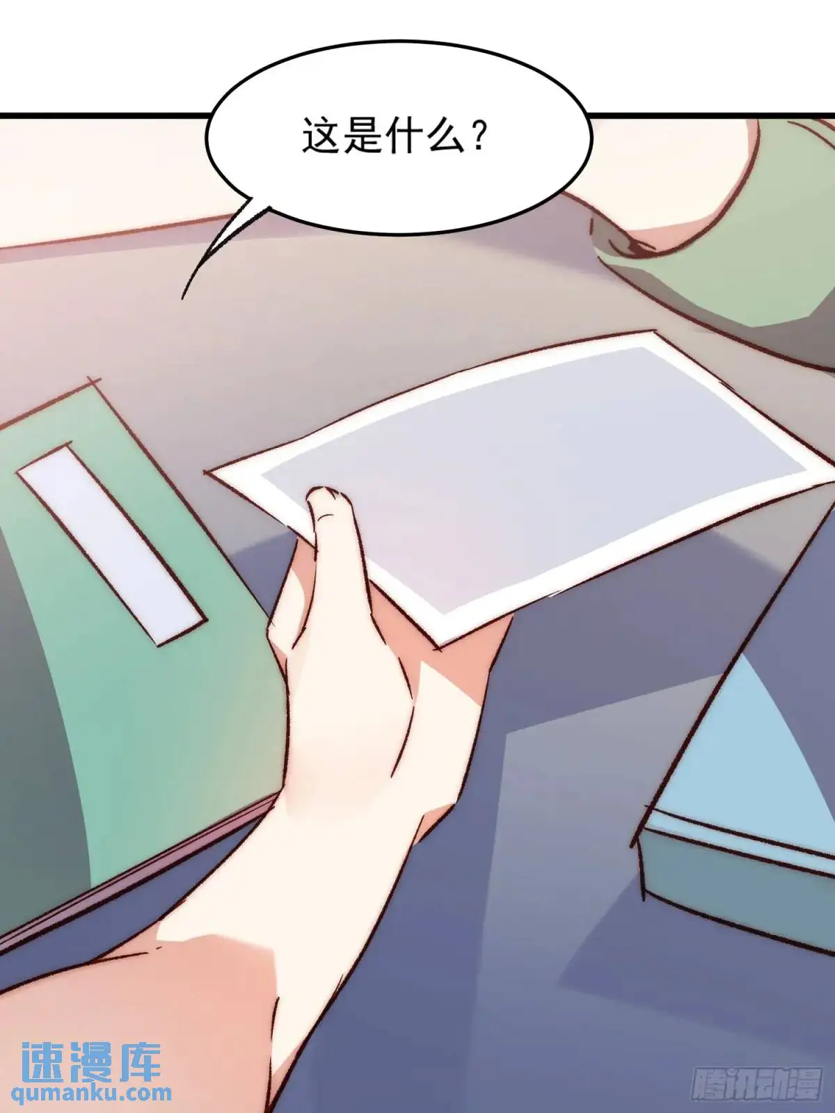摇摇晃晃的彩瓶子岛漫画,34话 留夜2图