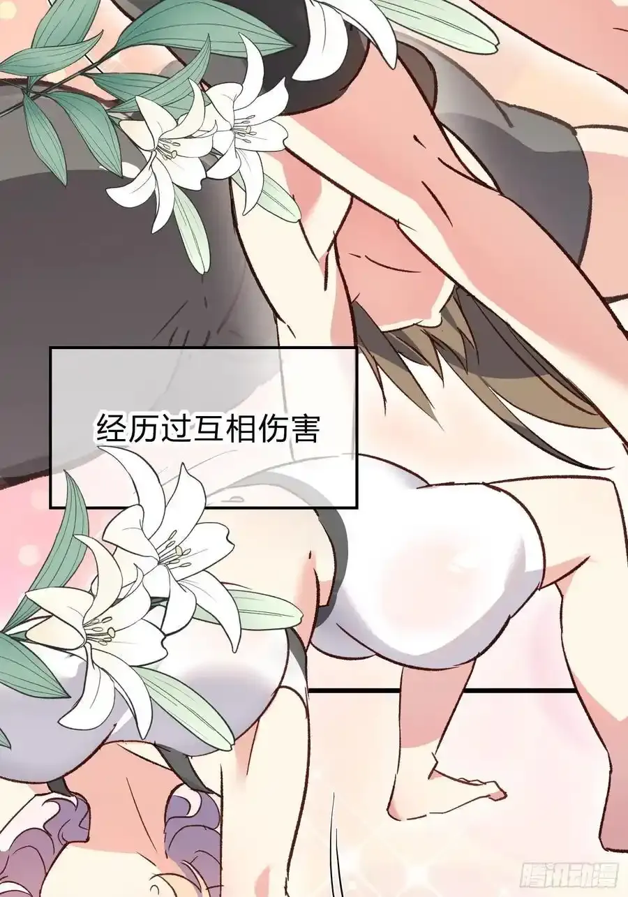 摇摇晃晃歌曲漫画,橘味预告2图