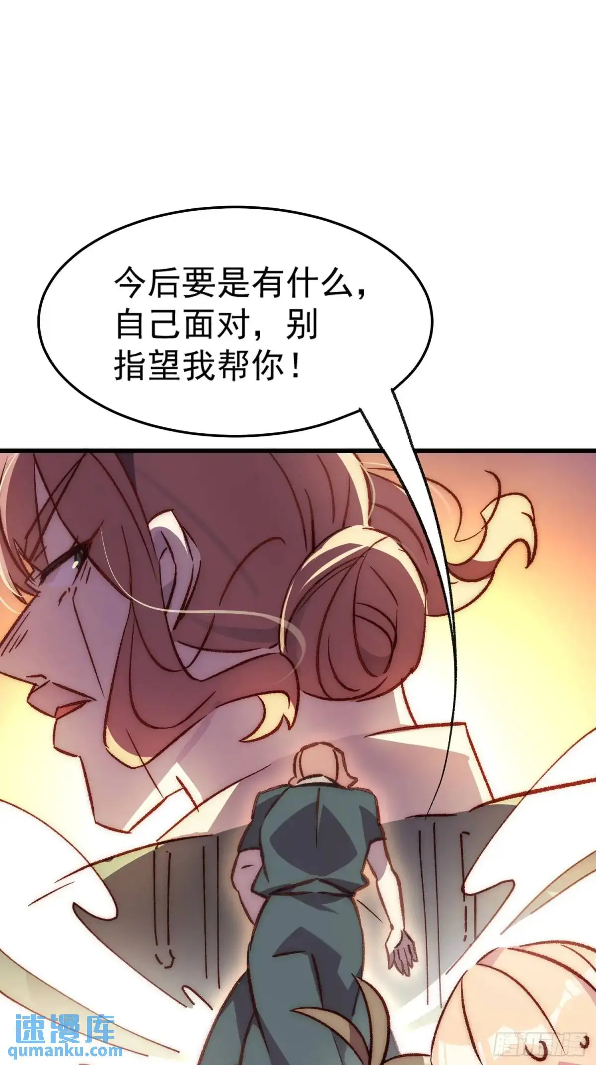 摇摇晃晃的彩瓶子岛漫画,32话 暂时撤退1图