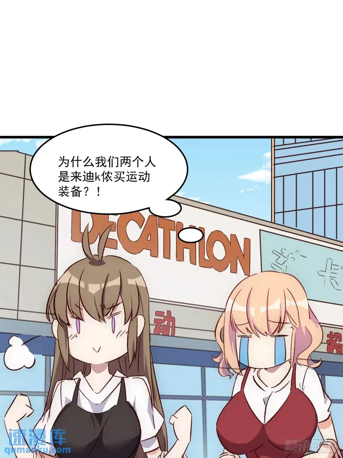 摇摇晃晃的彩瓶子岛漫画,22话 新角色登场1图
