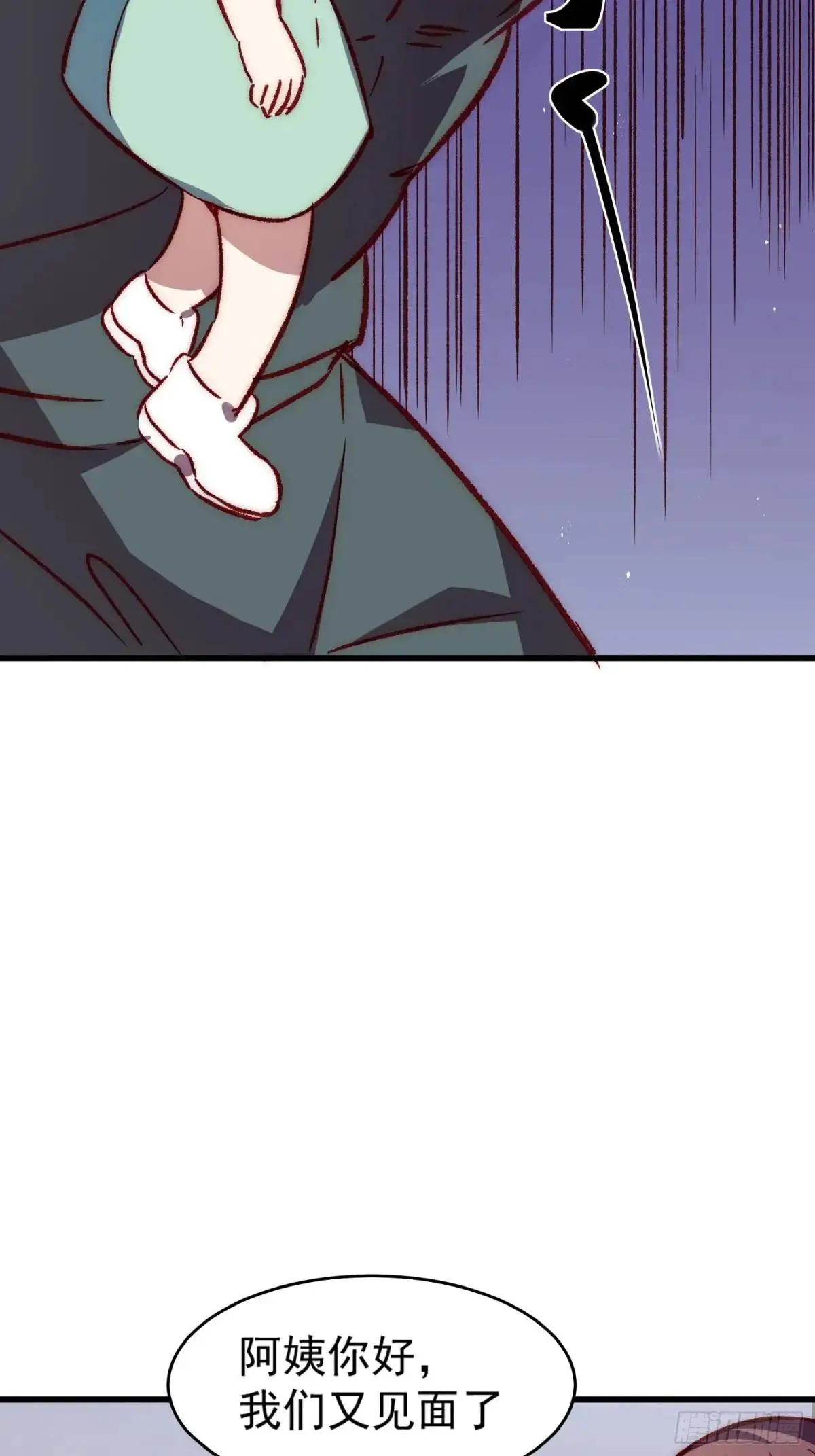 摇摇晃晃的彩瓶子岛漫画,31话 情侣关系1图
