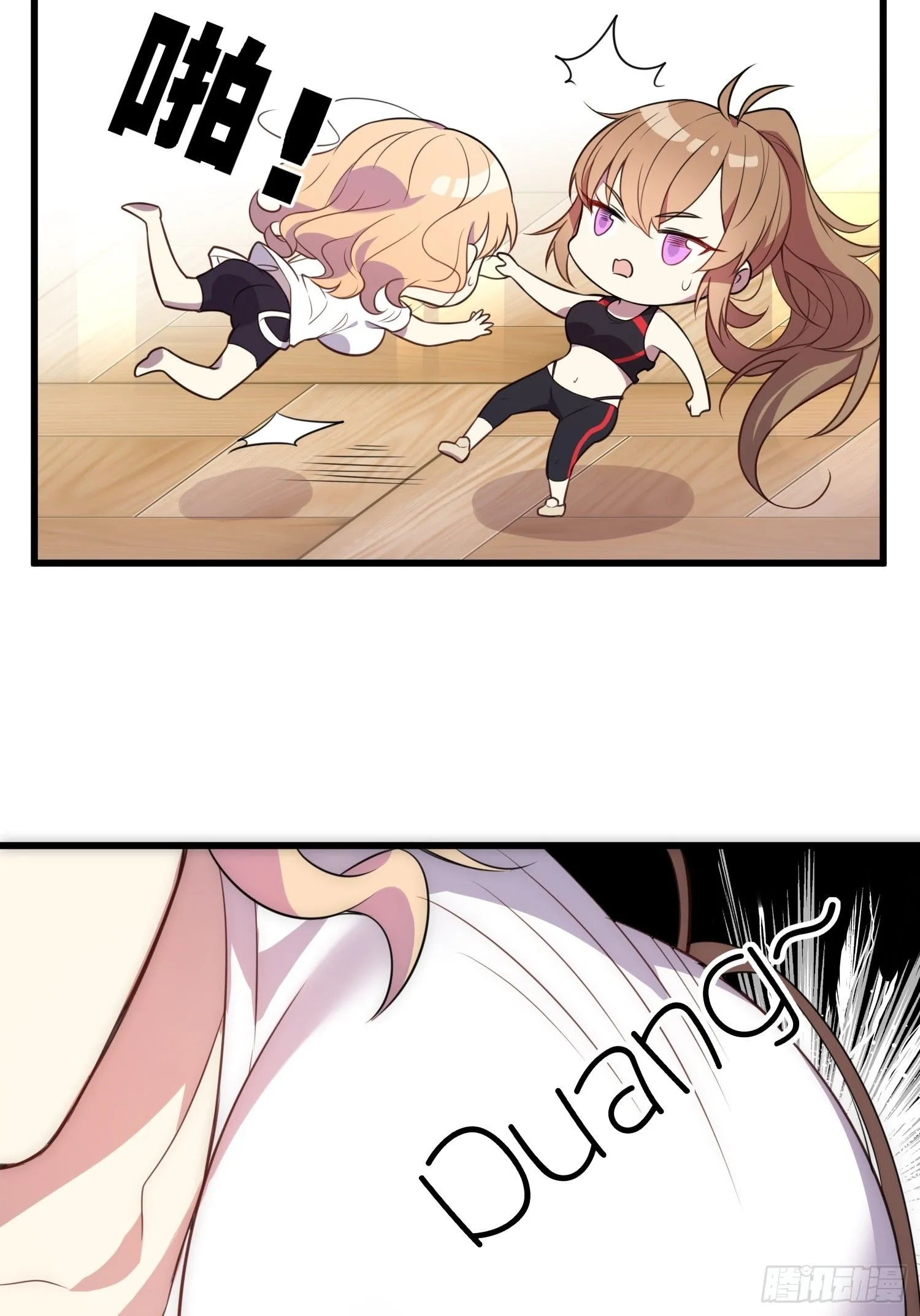 摇摇晃晃的彩瓶子岛漫画,01 你与我的相遇2图