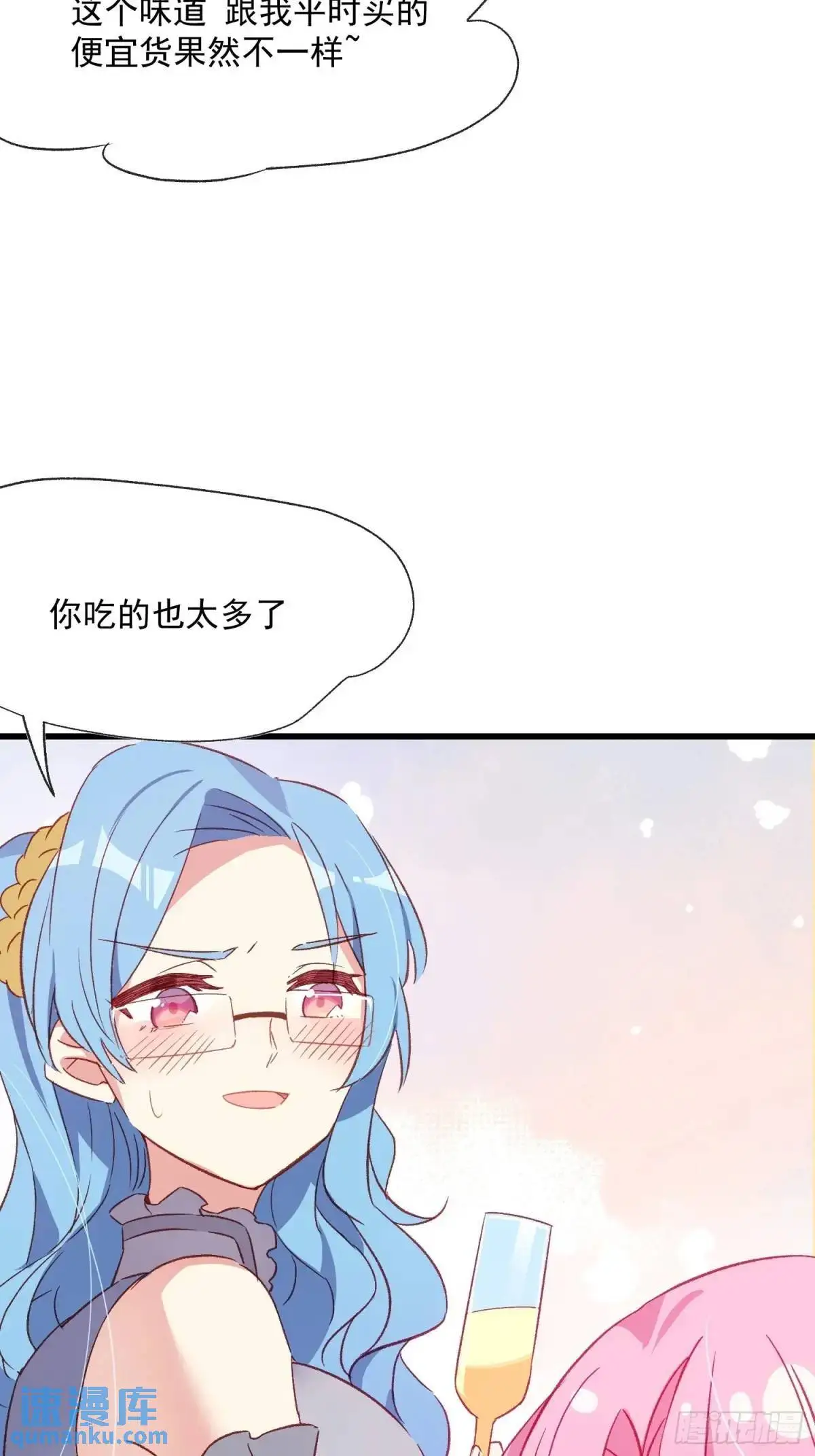 摇摇晃晃的彩瓶子岛漫画,54话 新的老板？1图