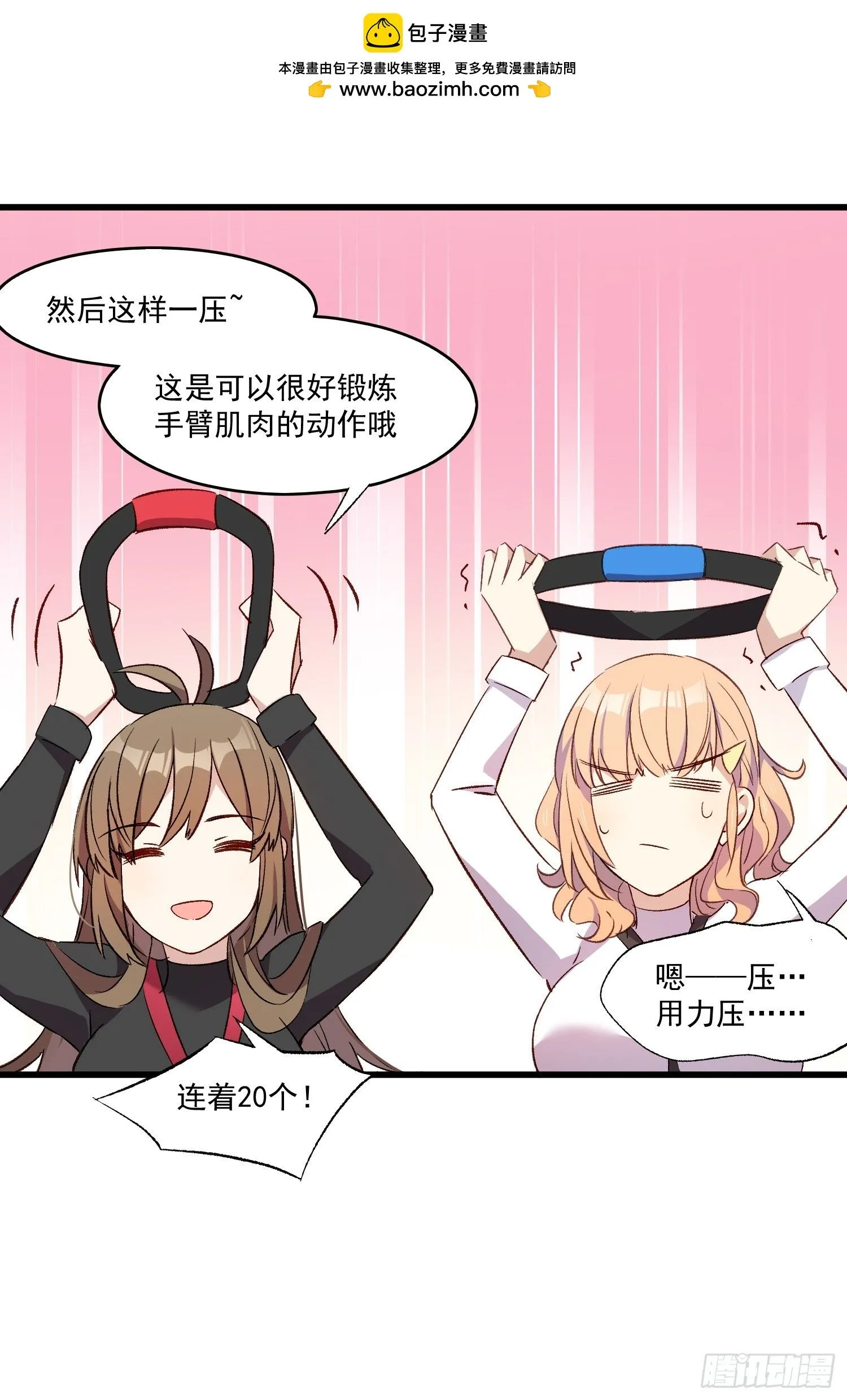 摇摇晃晃的彩瓶子岛漫画,04话 你的救场1图