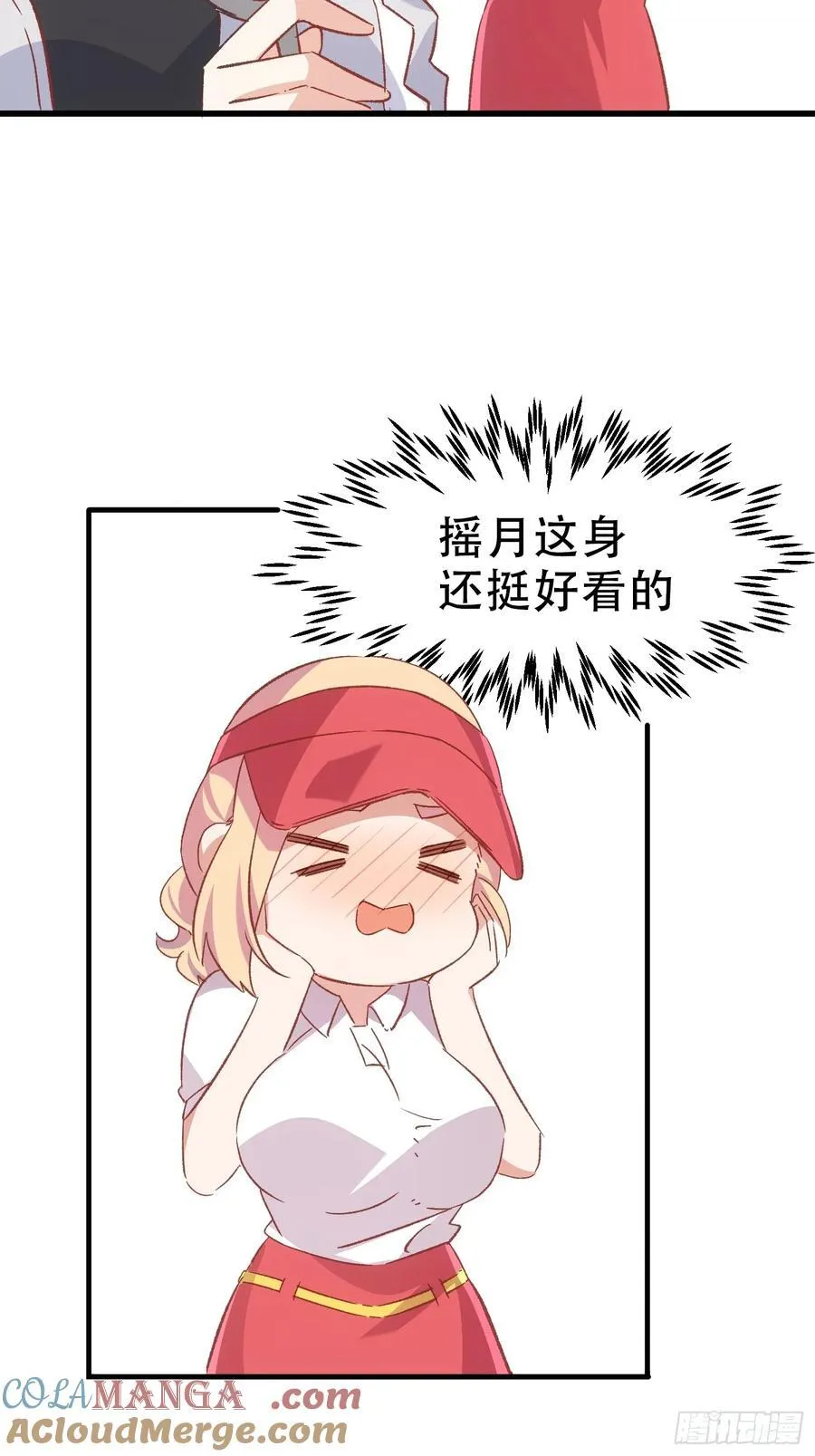 摇摇晃晃的彩瓶子岛漫画,64话 坦白局1图