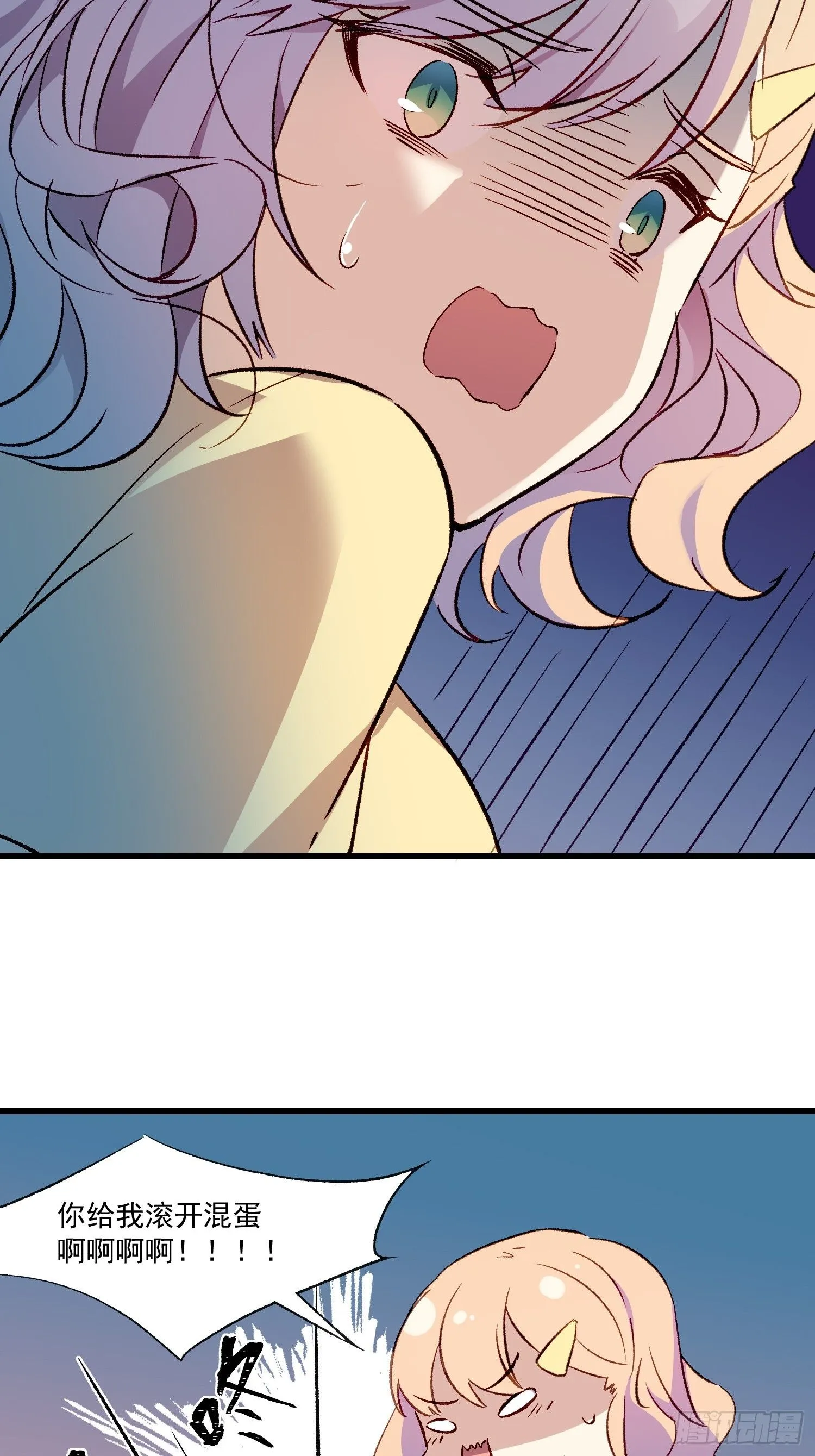 摇摇晃晃的彩瓶子岛漫画,03话 好奇心驱使的我1图