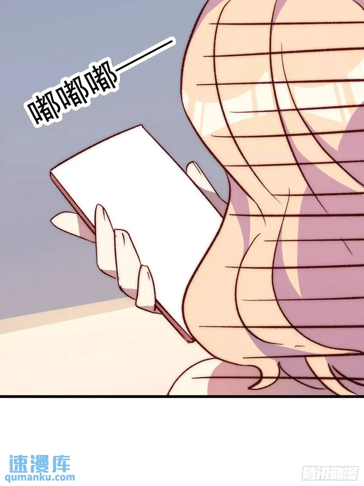 摇摇晃晃的彩瓶子岛漫画,21话 跨服聊天2图