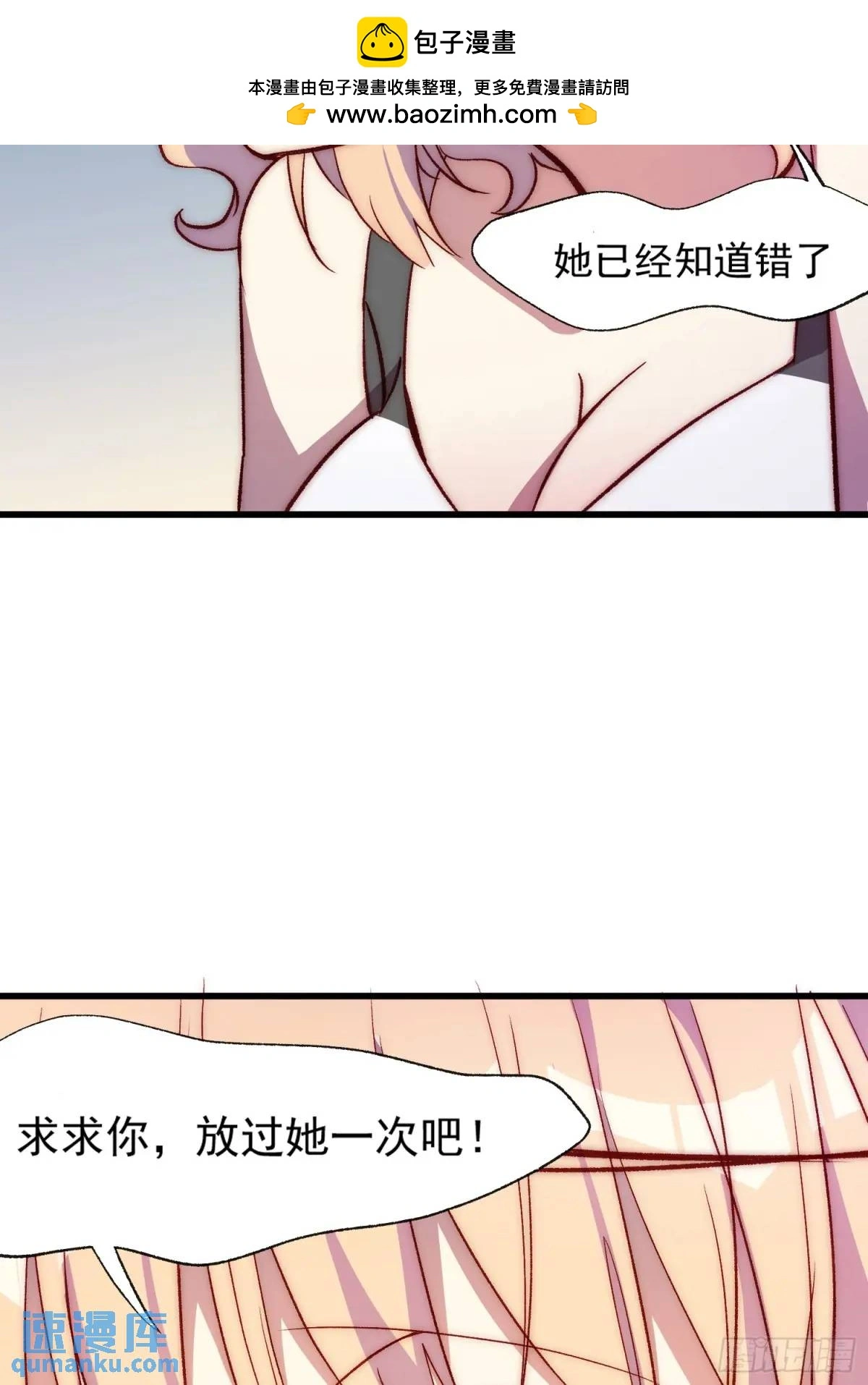 摇摇晃晃歌曲漫画,21话 跨服聊天2图