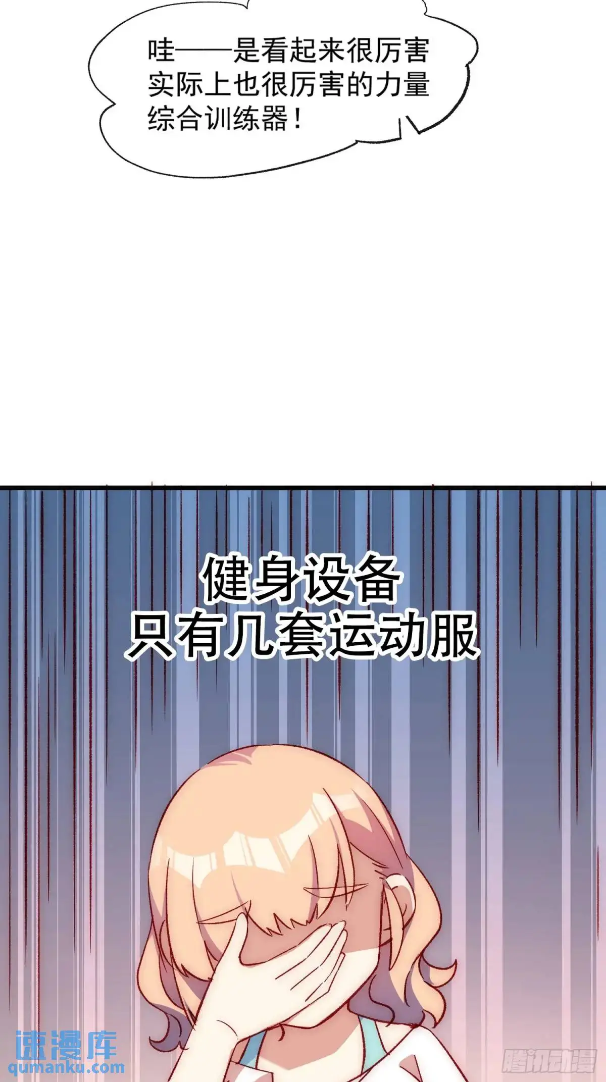 摇摇晃晃的彩瓶子岛漫画,40话 暖暖的2图
