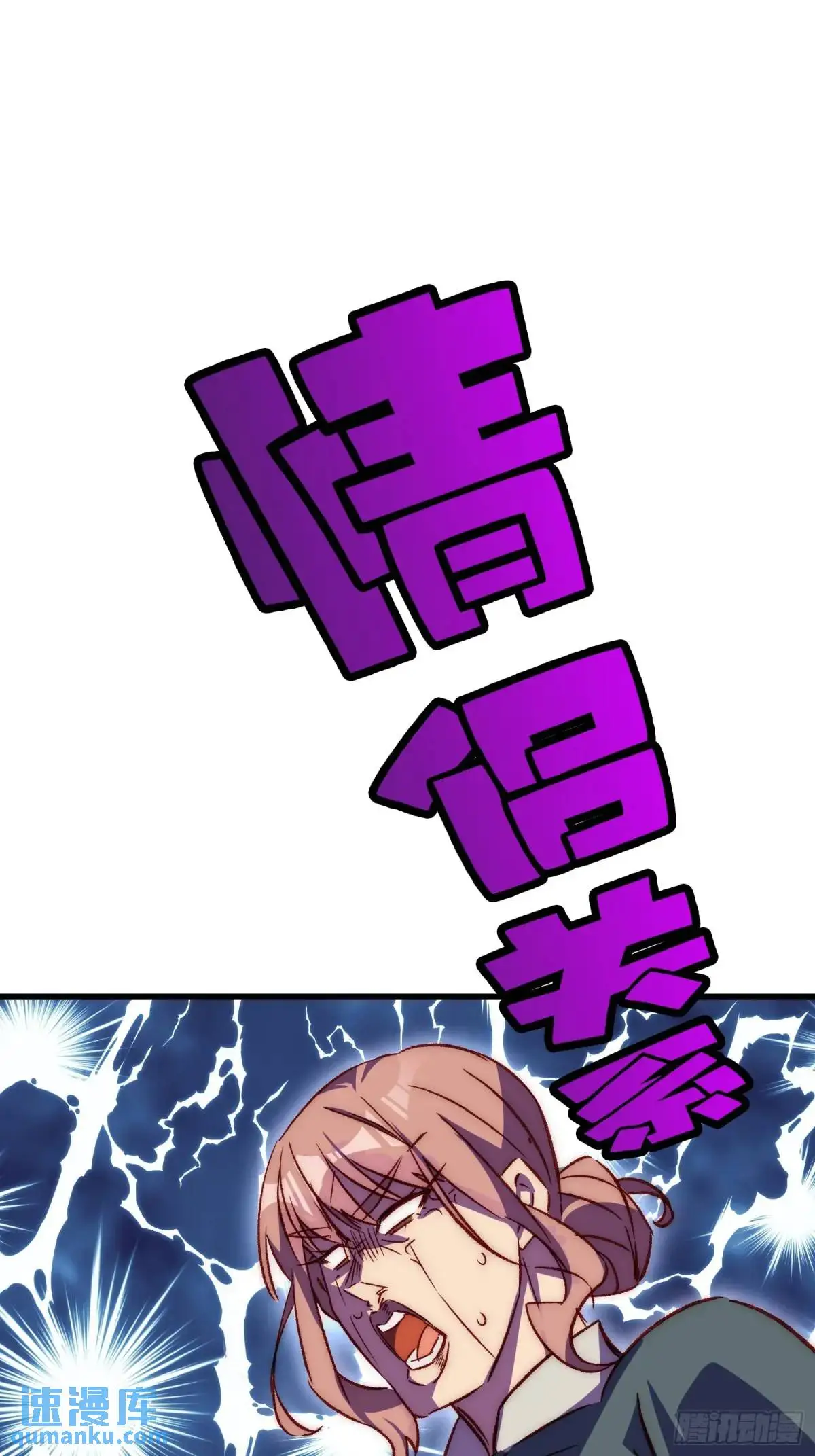 摇摇晃晃的彩瓶子岛漫画,31话 情侣关系1图