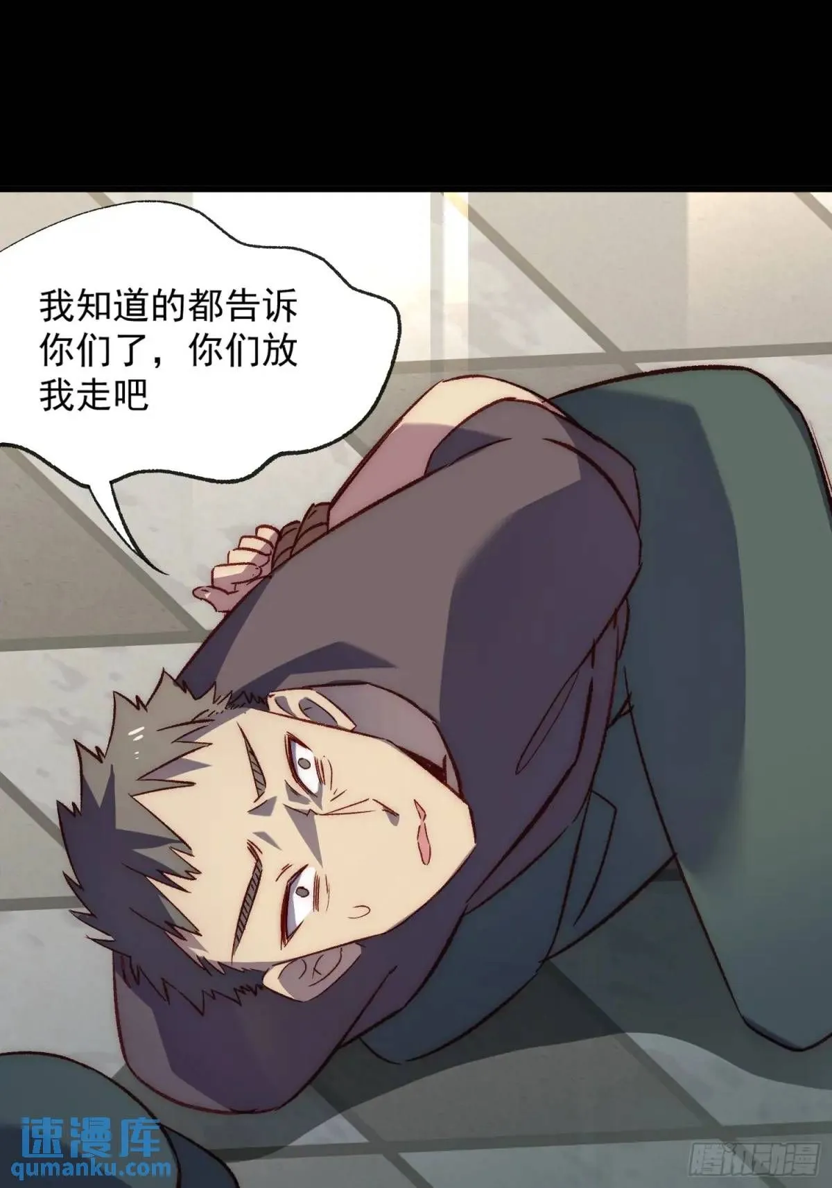 摇摇晃晃的彩瓶子岛漫画,20话 意料外的人1图
