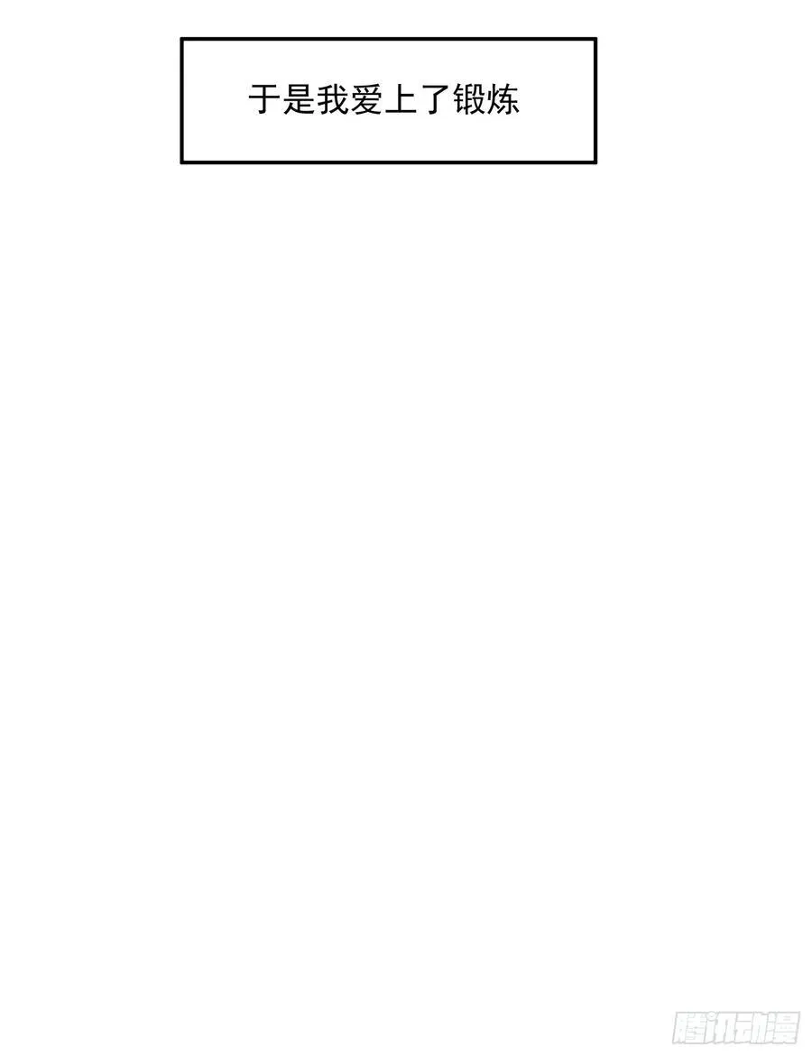摇摇晃晃的彩瓶子岛漫画,55话 星甜的故事2图