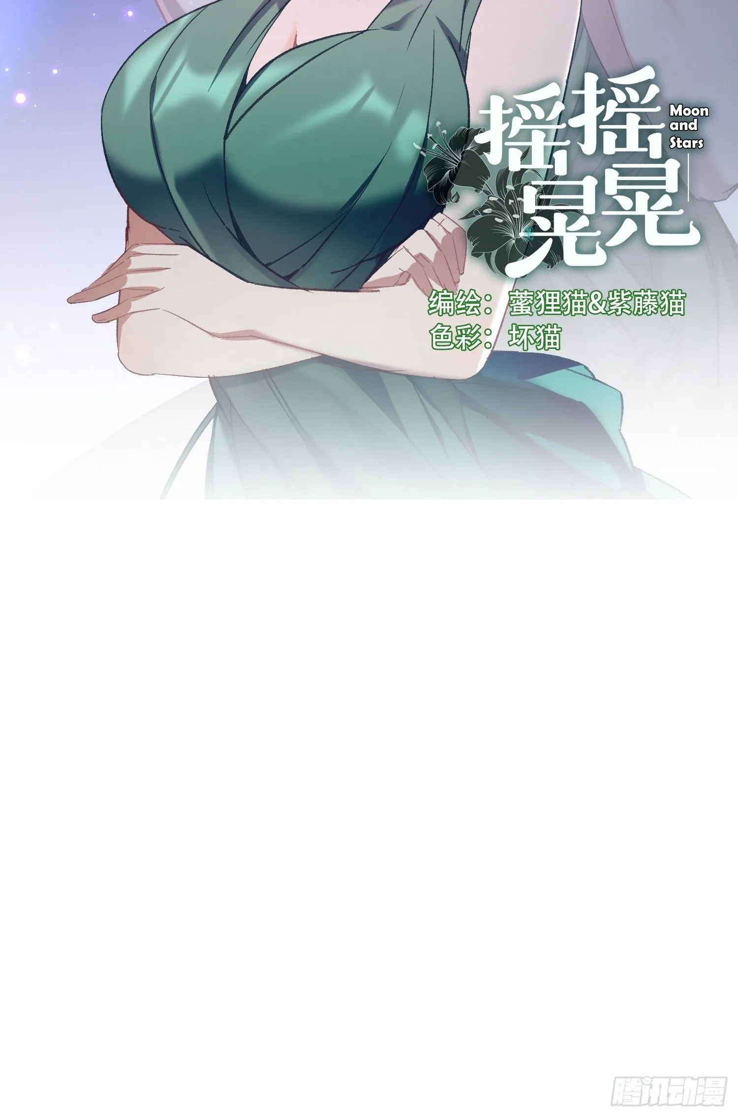 摇摇晃晃歌曲漫画,13话 休息是为了走更长的路1图