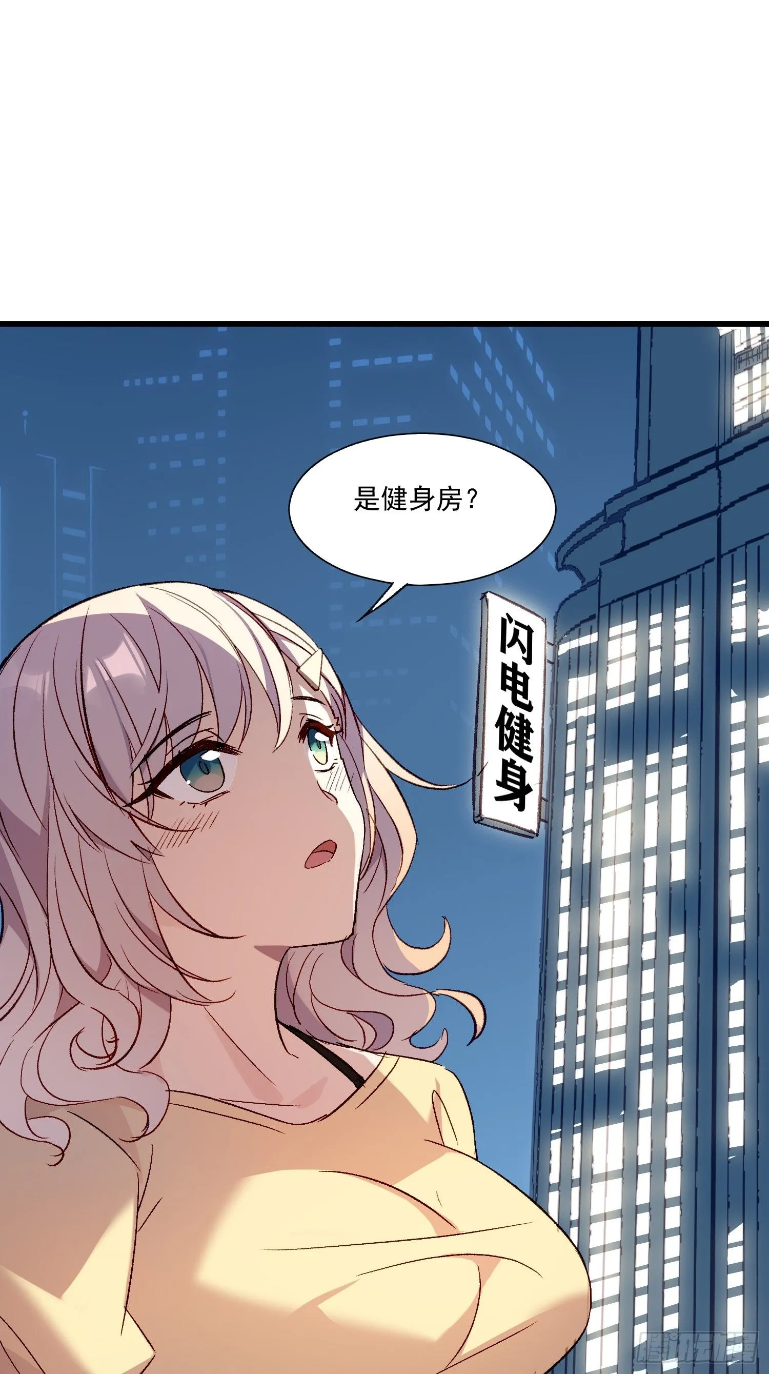 摇摇晃晃的彩瓶子岛漫画,03话 好奇心驱使的我1图