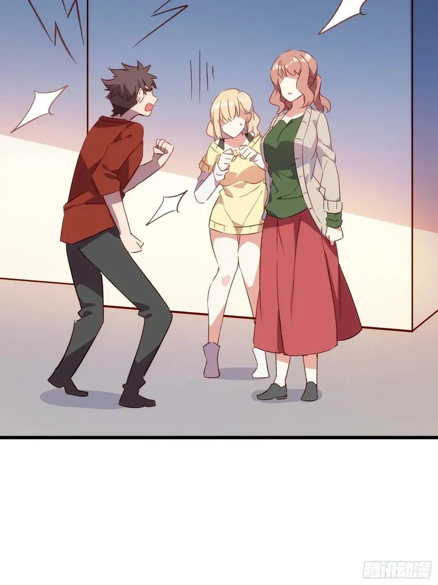 摇摇晃晃的彩瓶子岛漫画,55话 星甜的故事2图