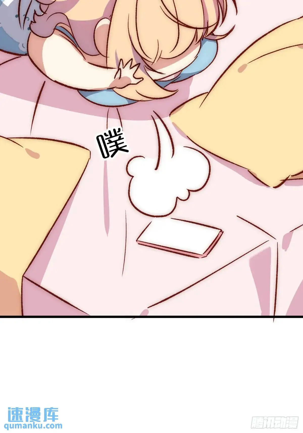 摇摇晃晃的彩瓶子岛漫画,26 约会风波前夕1图