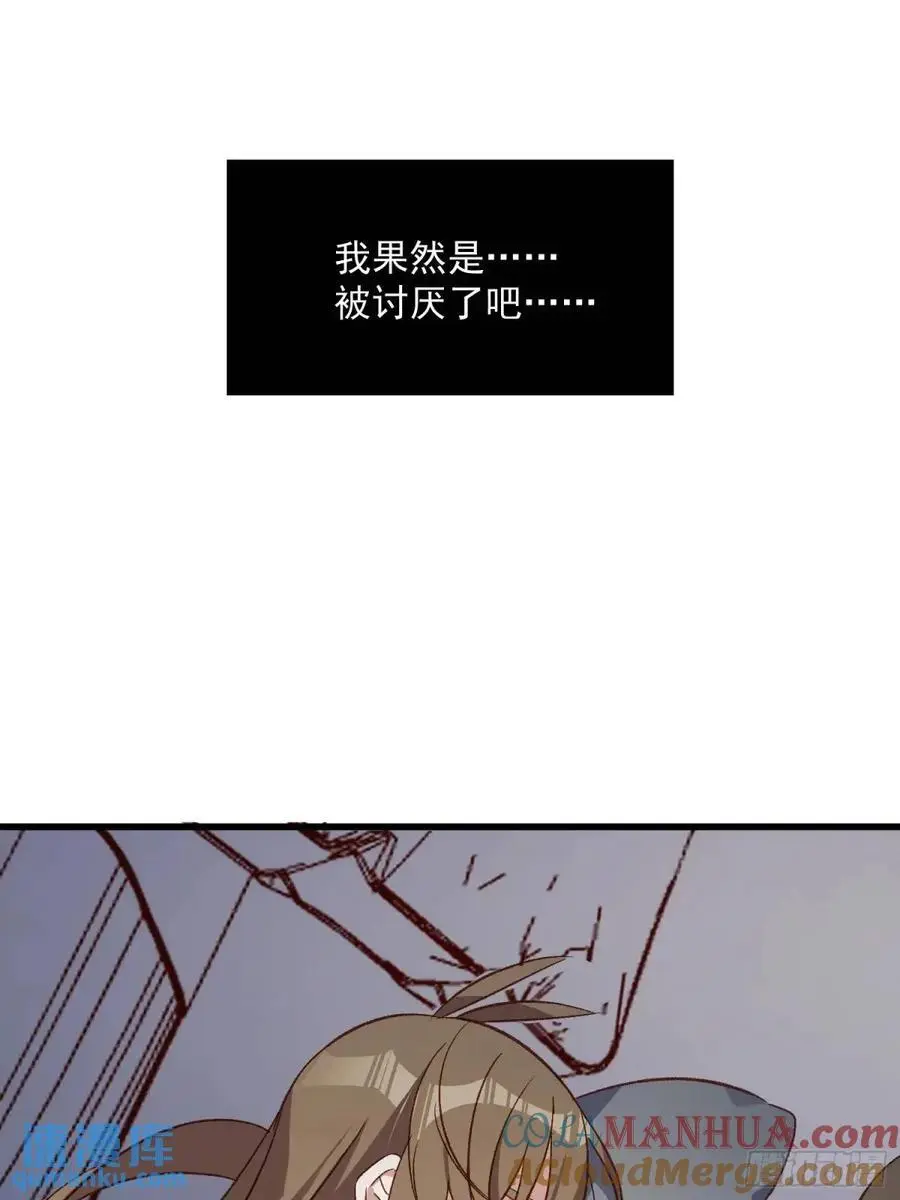 摇摇晃晃的彩瓶子岛漫画,49话 门外的人2图