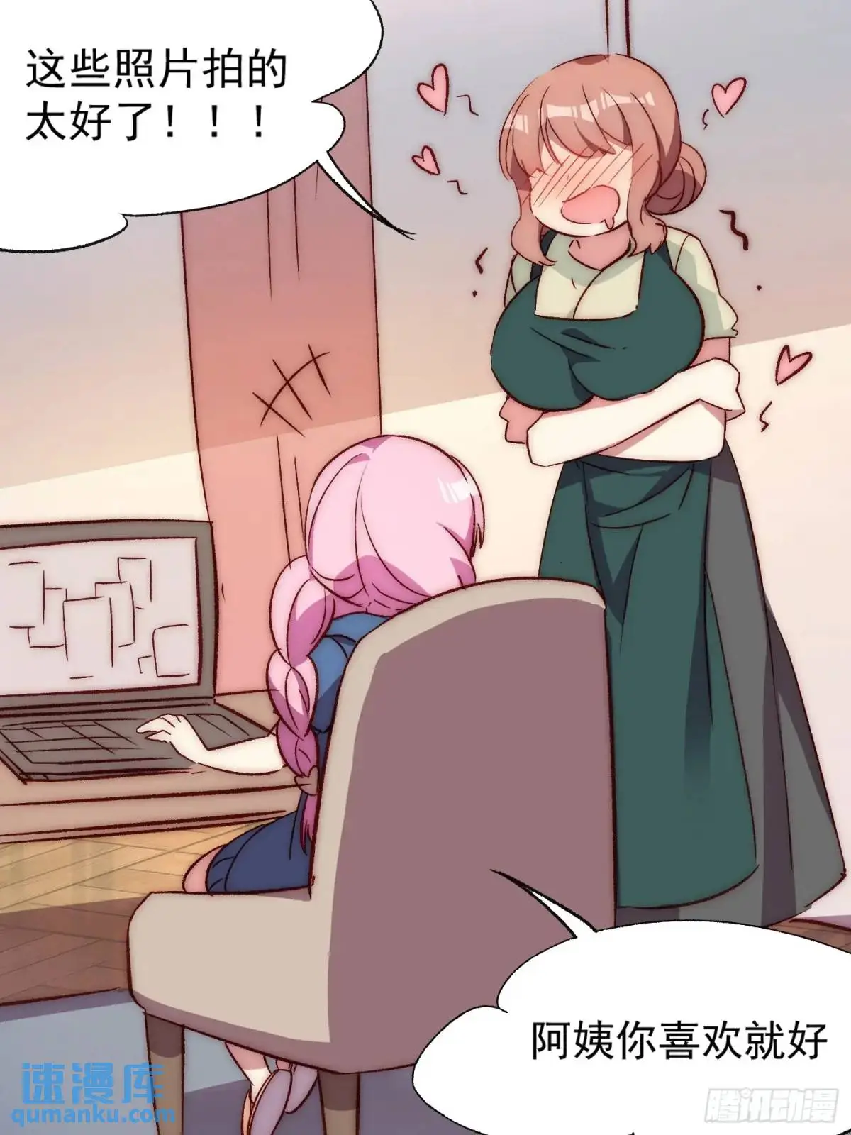 摇摇晃晃歌曲漫画,21话 跨服聊天1图