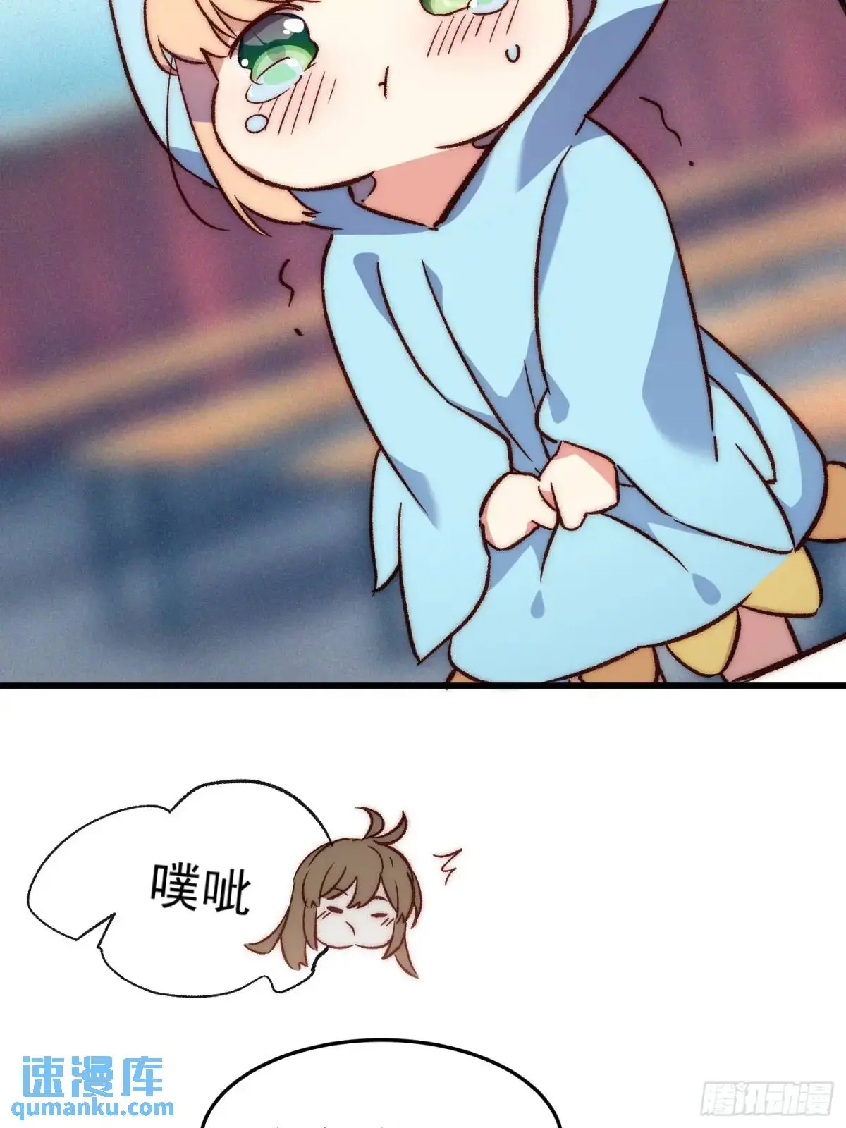 摇摇晃晃的彩瓶子岛漫画,34话 留夜2图