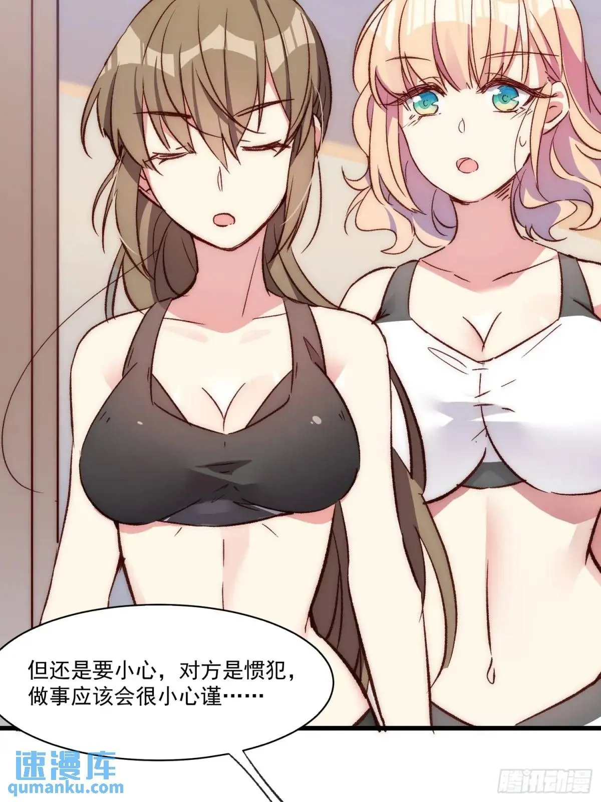 摇摇晃晃的彩瓶子岛漫画,19话 正面交锋1图