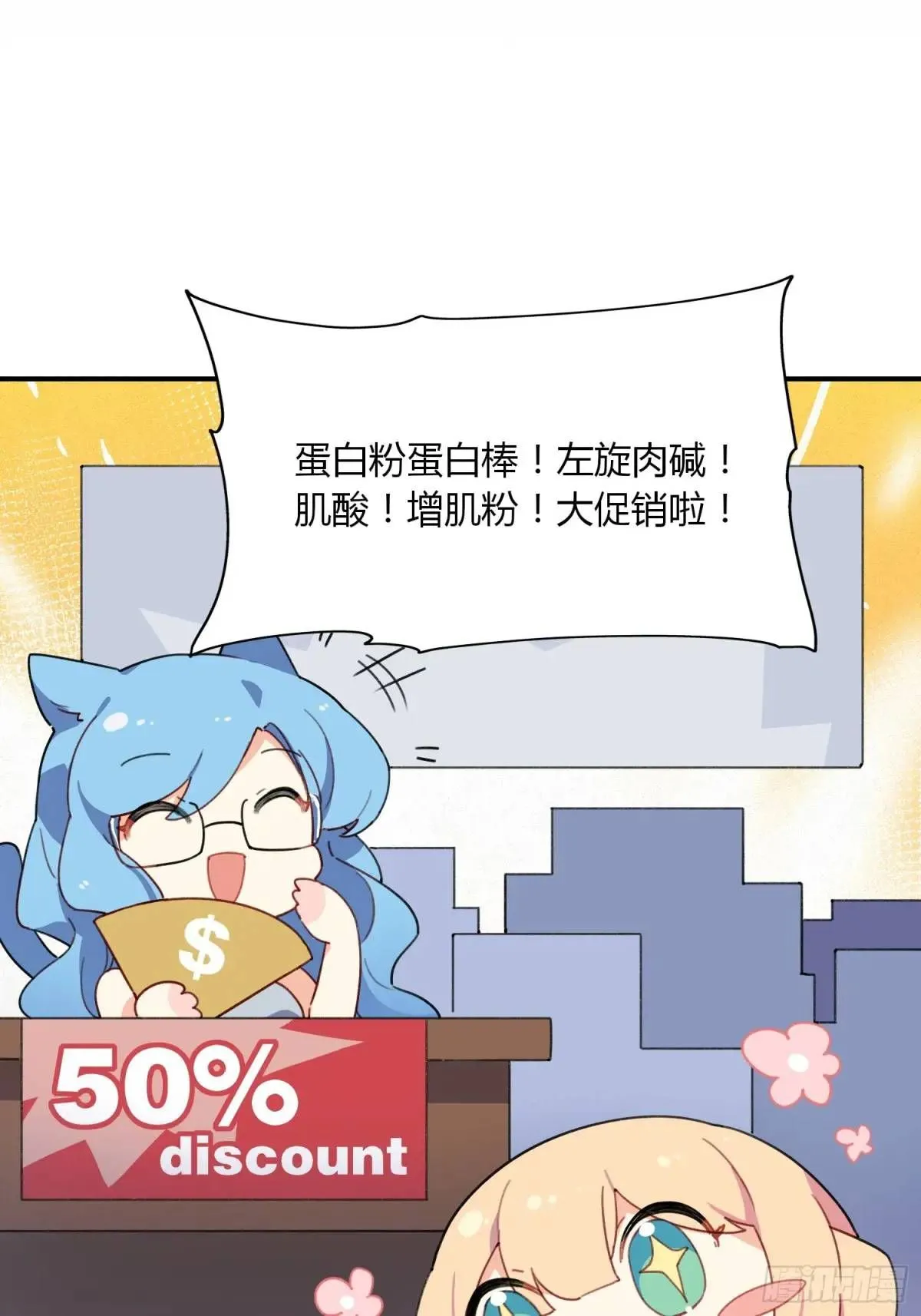 摇摇晃晃的彩瓶子岛漫画,20话 意料外的人2图