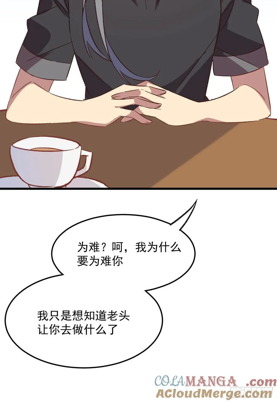 摇摇晃晃的彩瓶子岛漫画,73话 坐立难安1图