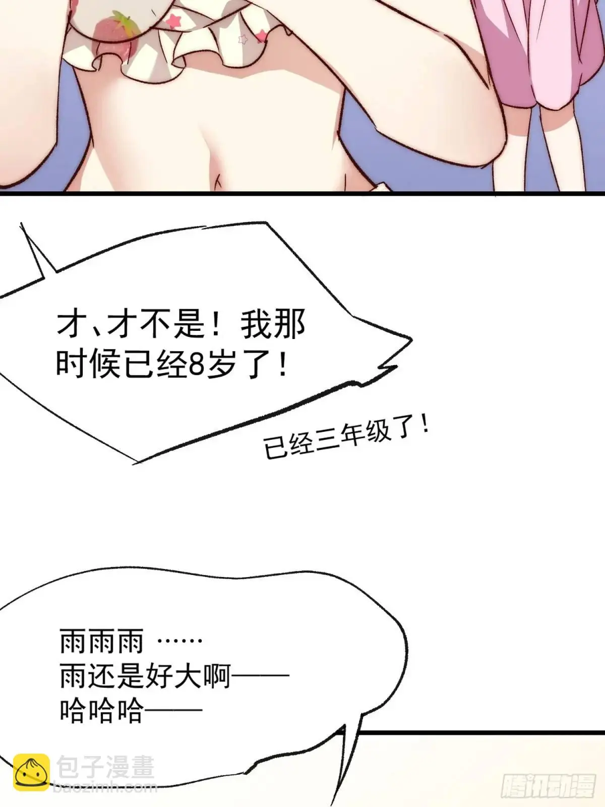 摇摇晃晃的彩瓶子岛漫画,34话 留夜1图