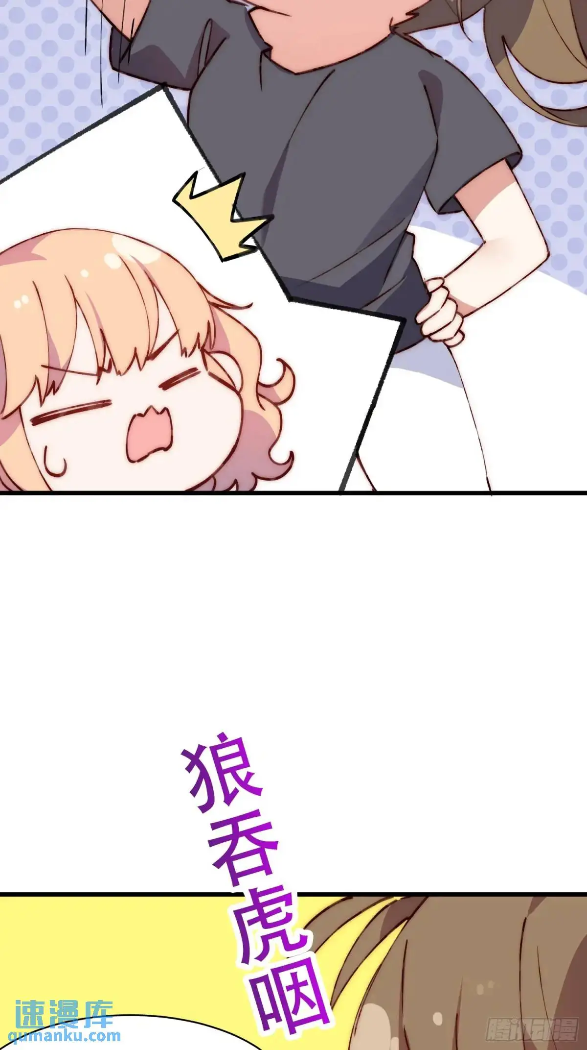 摇摇晃晃的彩瓶子岛漫画,37话 喜欢还是讨厌1图