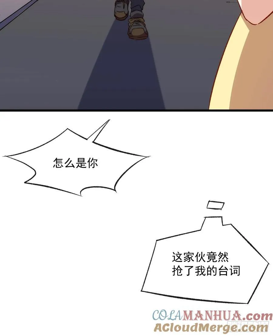 摇摇晃晃歌曲漫画,59话 快乐童年1图