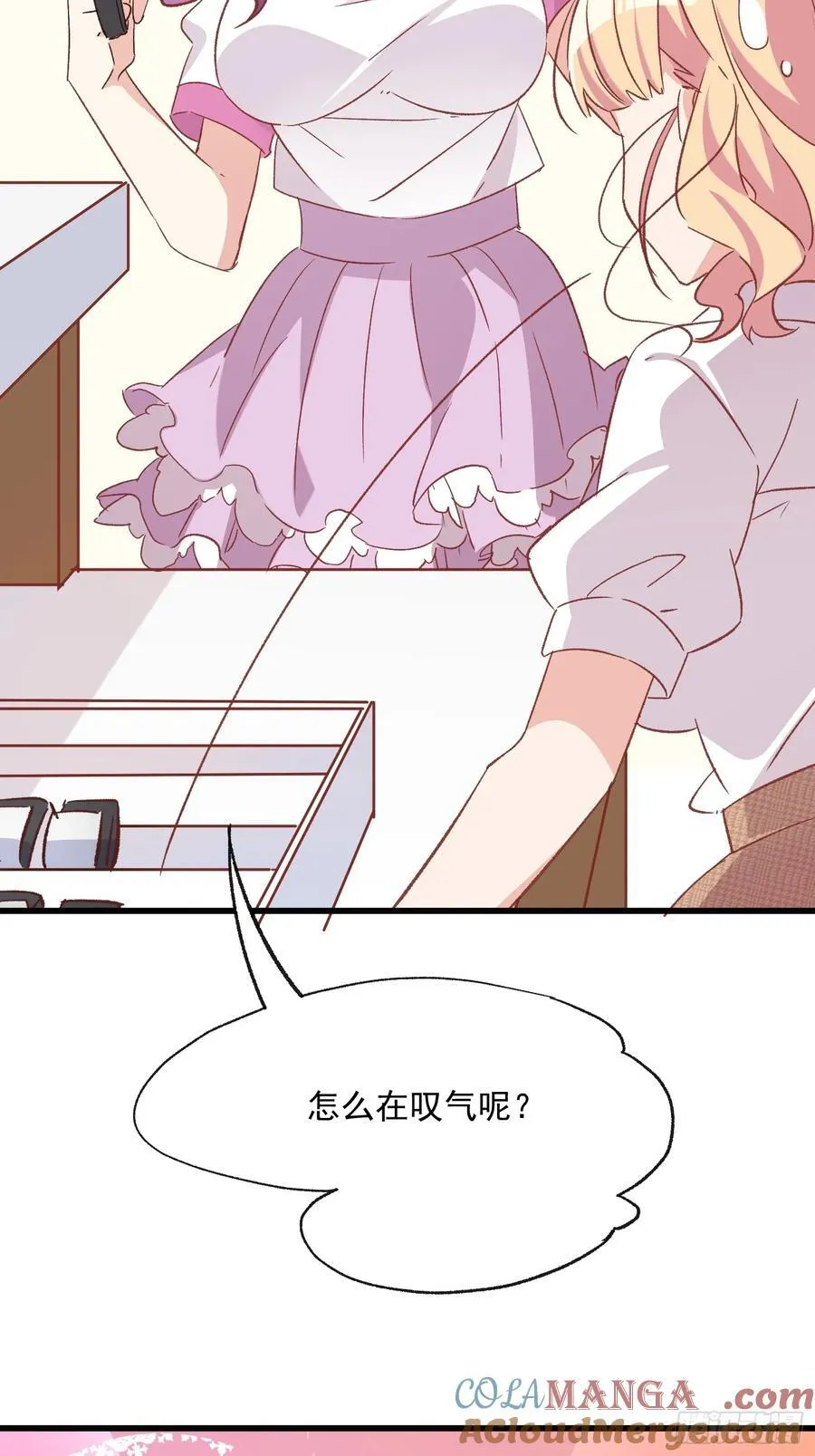 摇摇晃晃的彩瓶子岛漫画,72话 意料外的人1图
