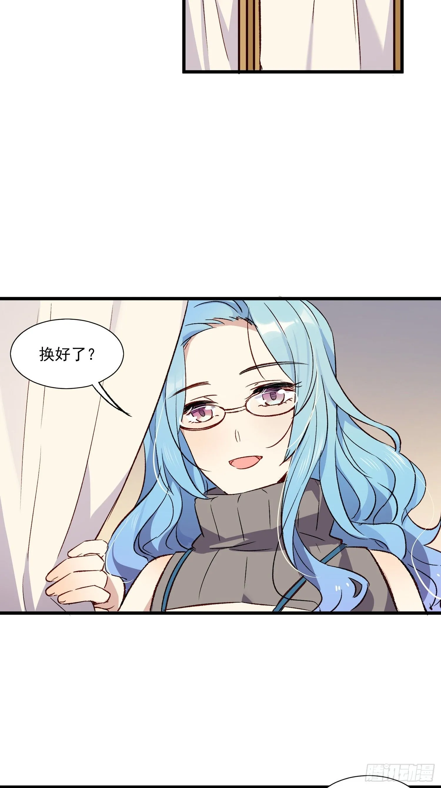摇摇晃晃的彩瓶子岛漫画,03话 好奇心驱使的我2图
