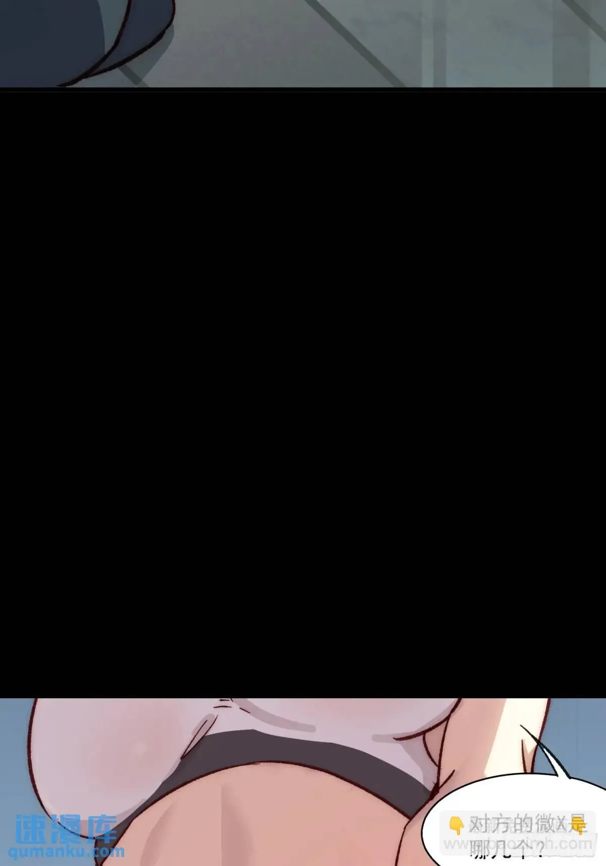 摇摇晃晃的彩瓶子岛漫画,20话 意料外的人2图