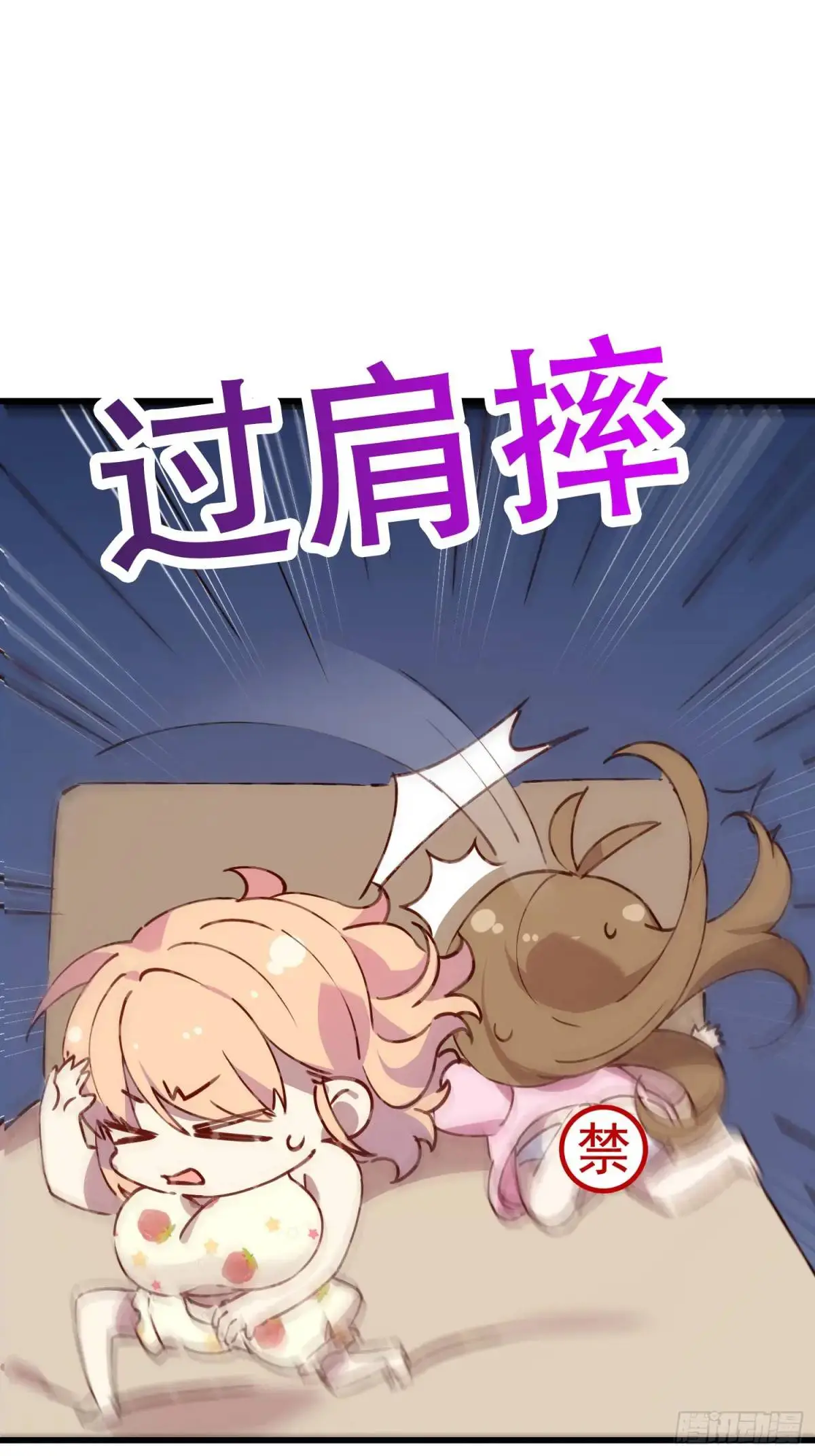 摇摇晃晃歌曲漫画,35话 微热2图
