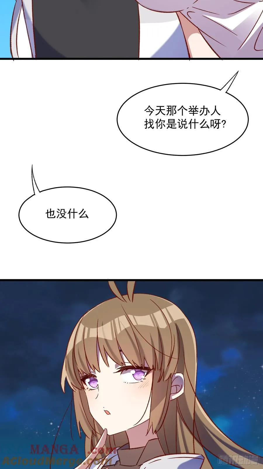 摇摇晃晃的彩瓶子岛漫画,69话 新人登场1图