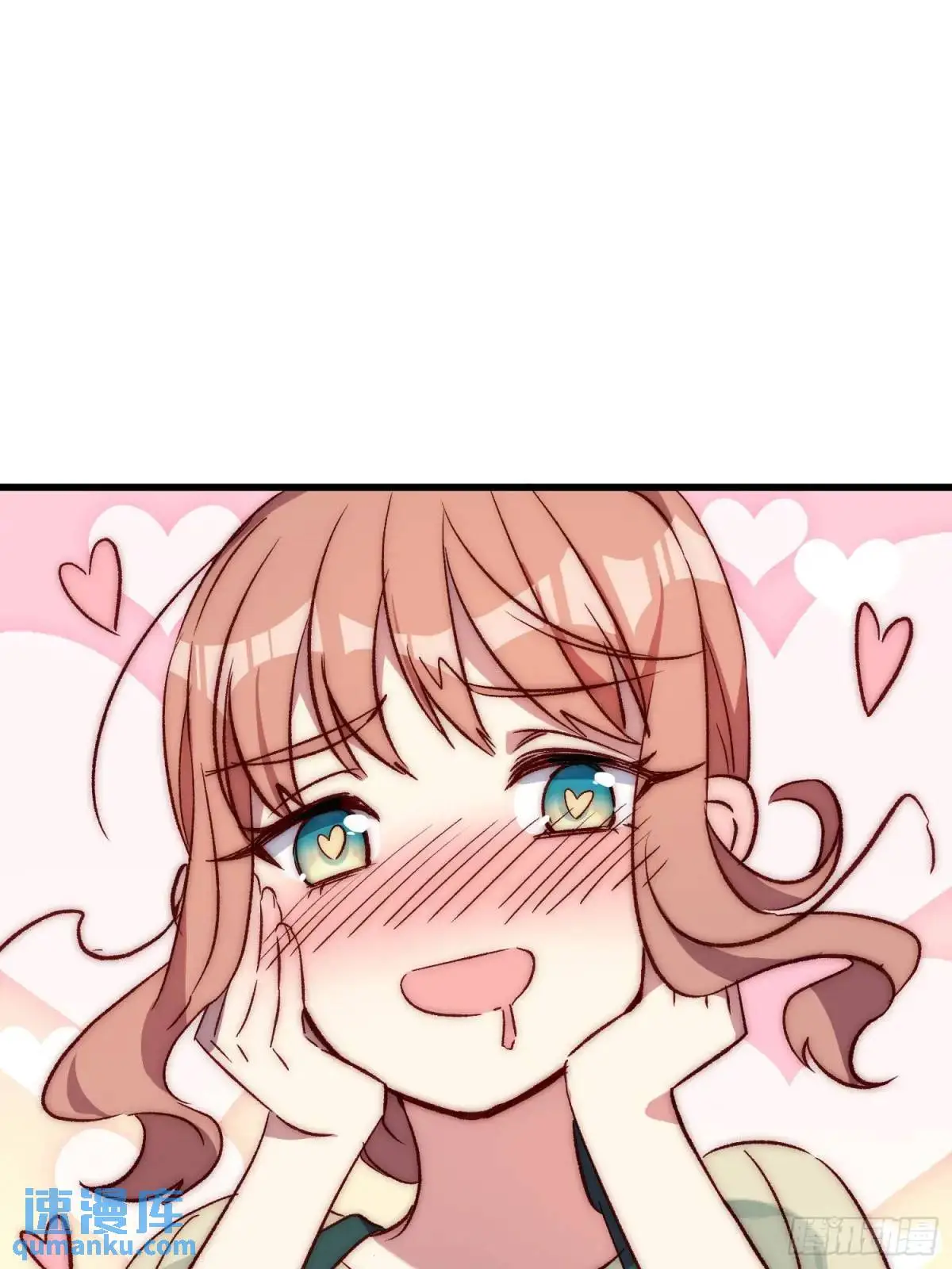 摇摇晃晃歌曲漫画,21话 跨服聊天1图