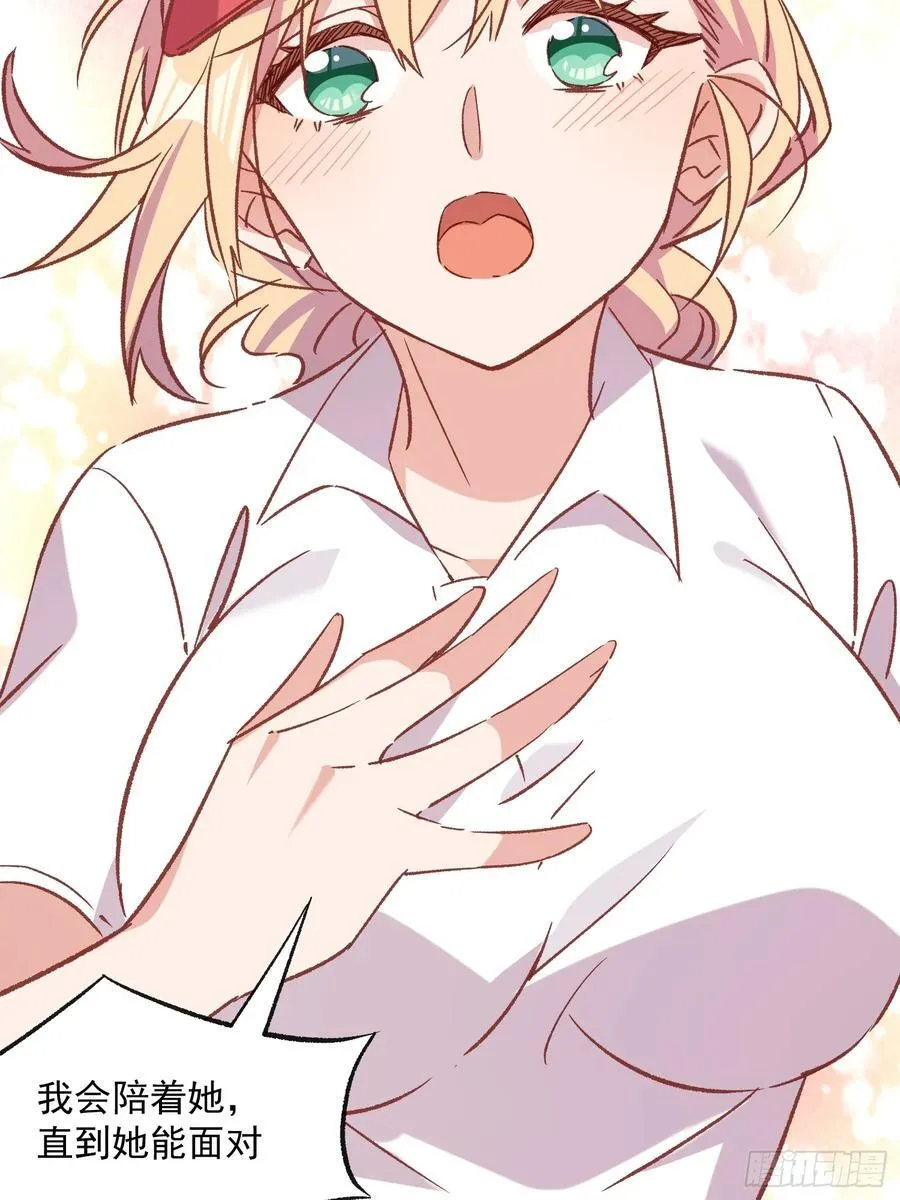 摇摇晃晃的彩瓶子岛漫画,65话 坦白局21图