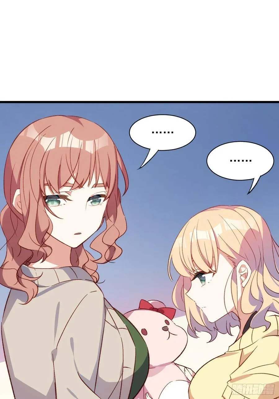摇摇晃晃的彩瓶子岛漫画,55话 星甜的故事1图
