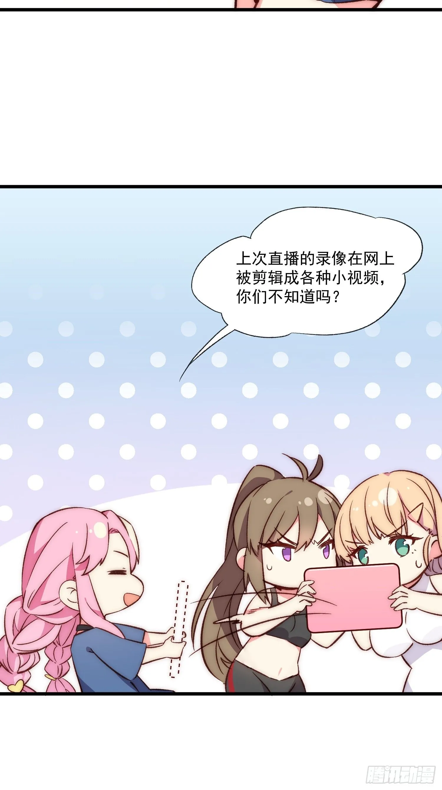 摇摇晃晃的彩瓶子岛漫画,11话 还有5秒到达现场2图