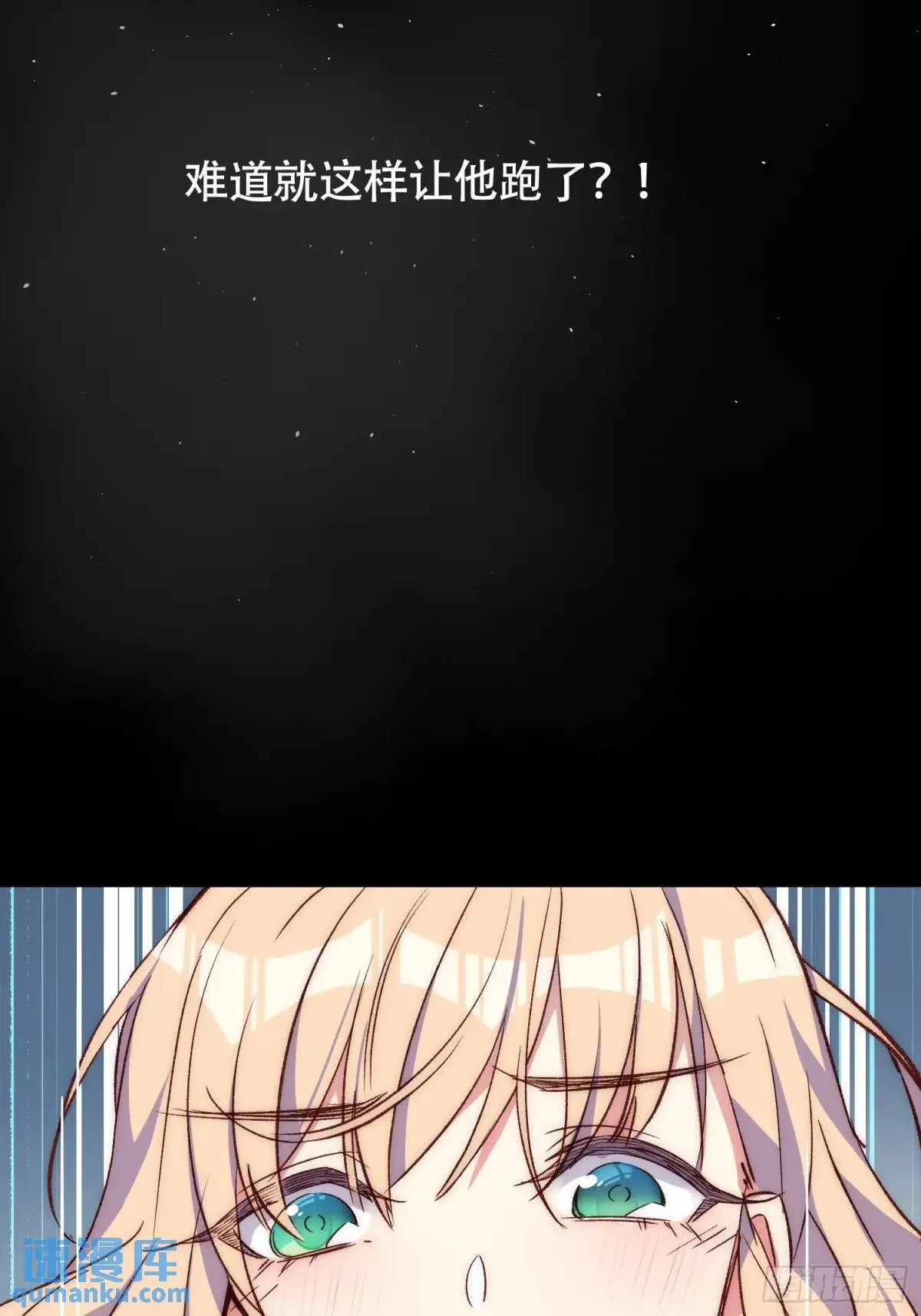 摇摇晃晃歌曲漫画,19话 正面交锋1图