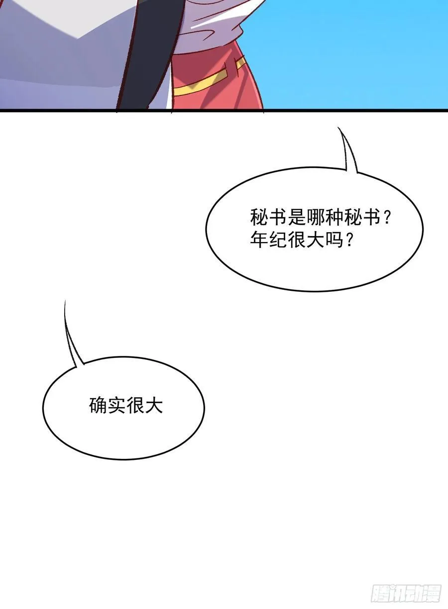 摇摇晃晃的彩瓶子岛漫画,69话 新人登场2图