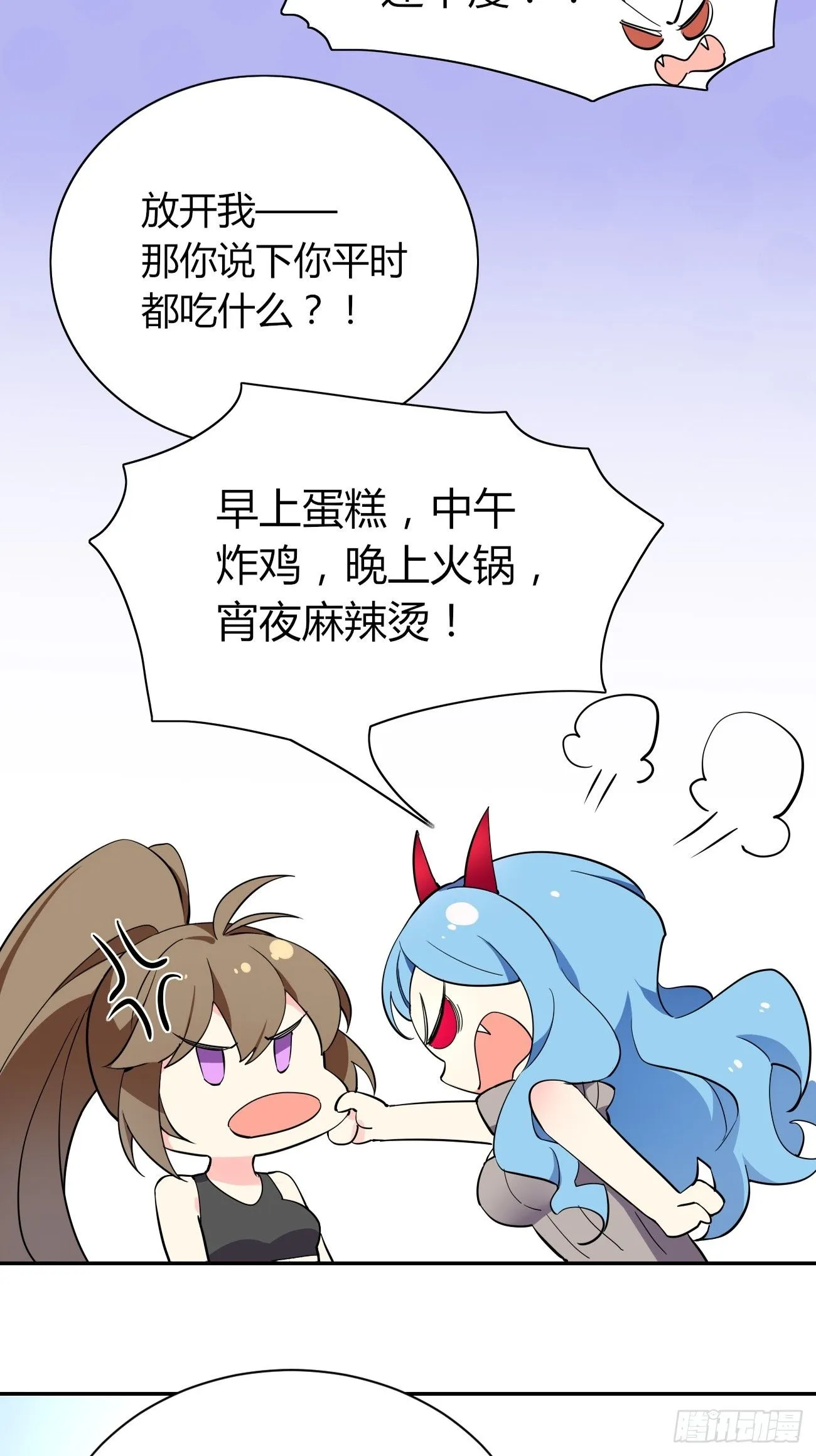 摇摇晃晃的彩瓶子岛漫画,11话 还有5秒到达现场2图